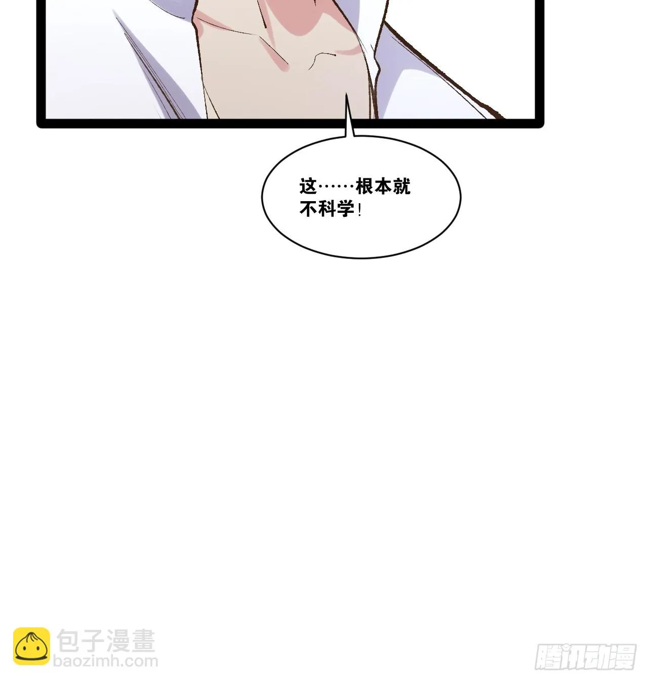 71.特效解药 第29页
