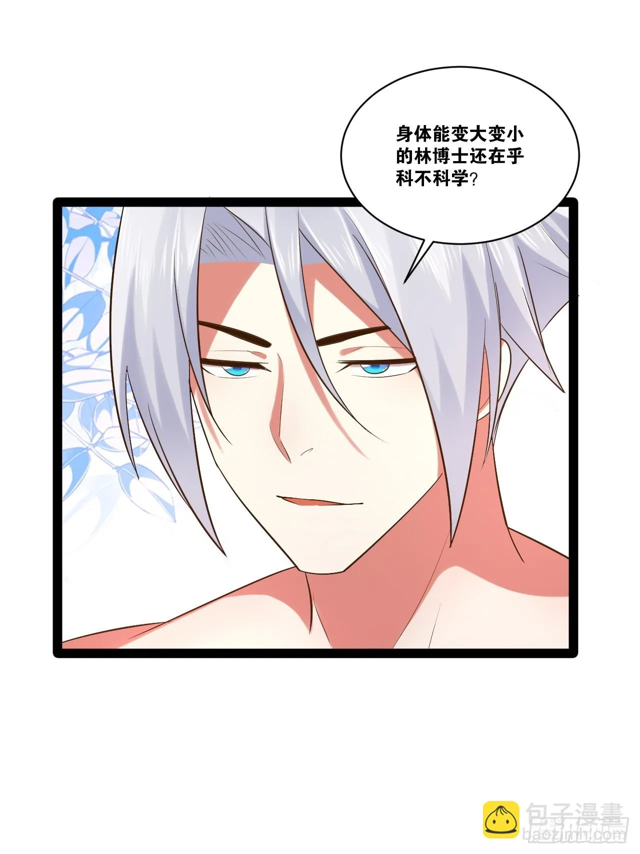 71.特效解药 第30页
