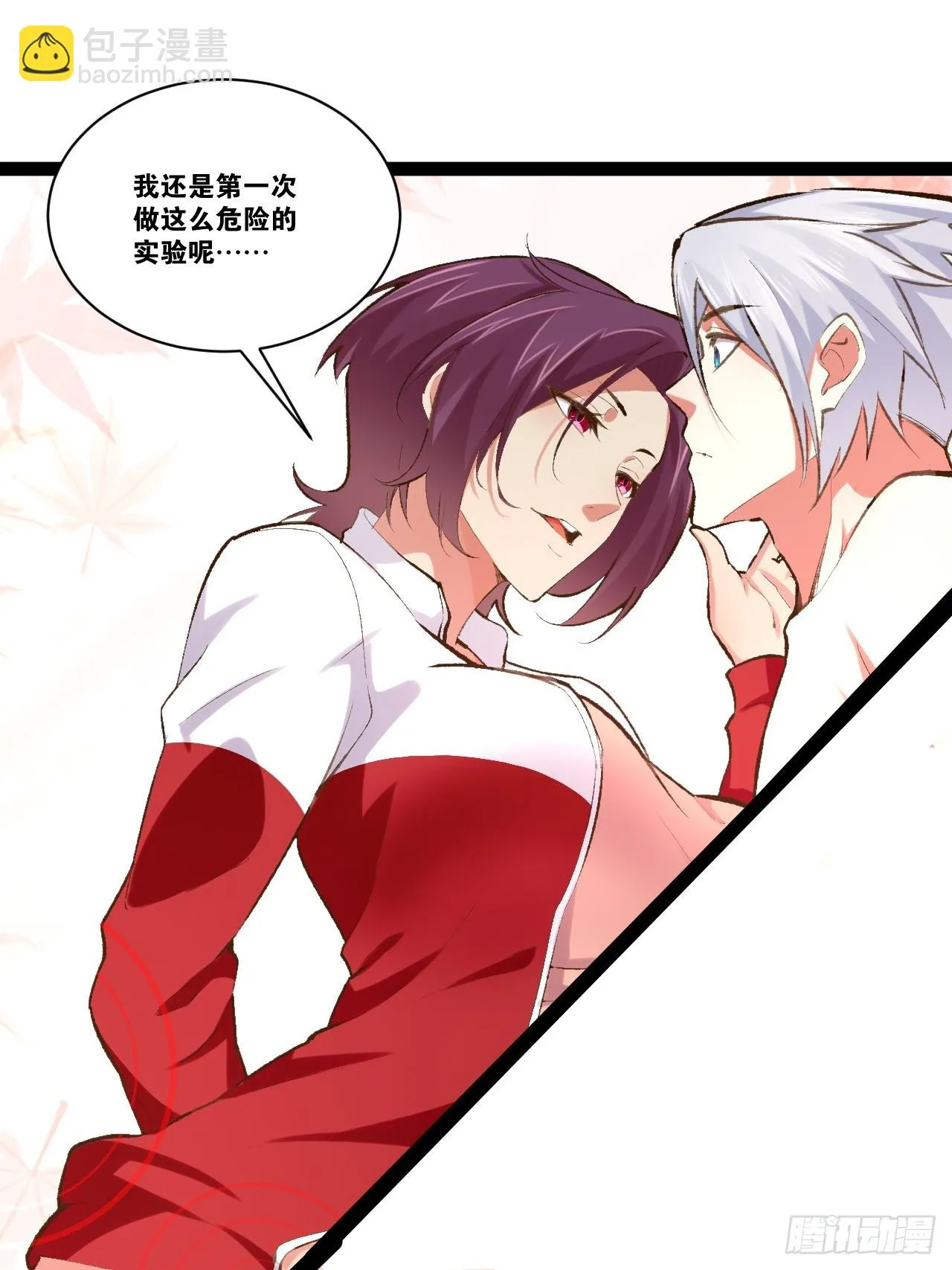 71.特效解药 第31页