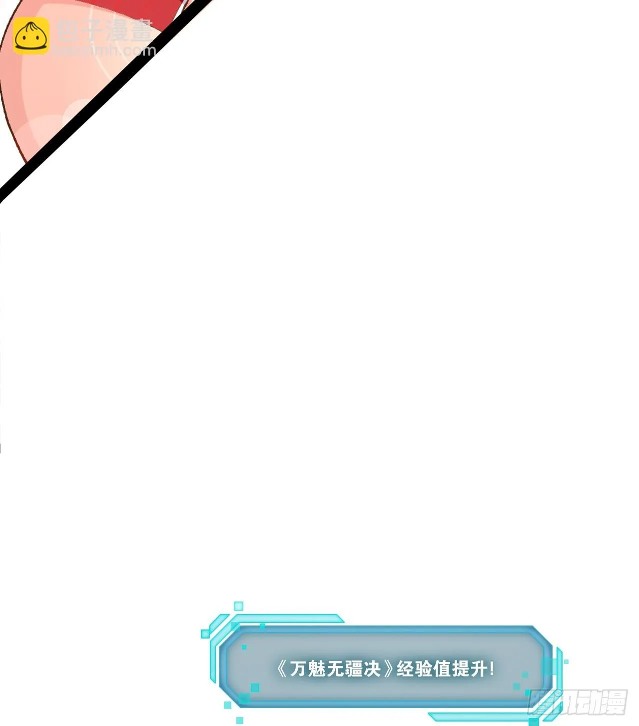 71.特效解药 第32页