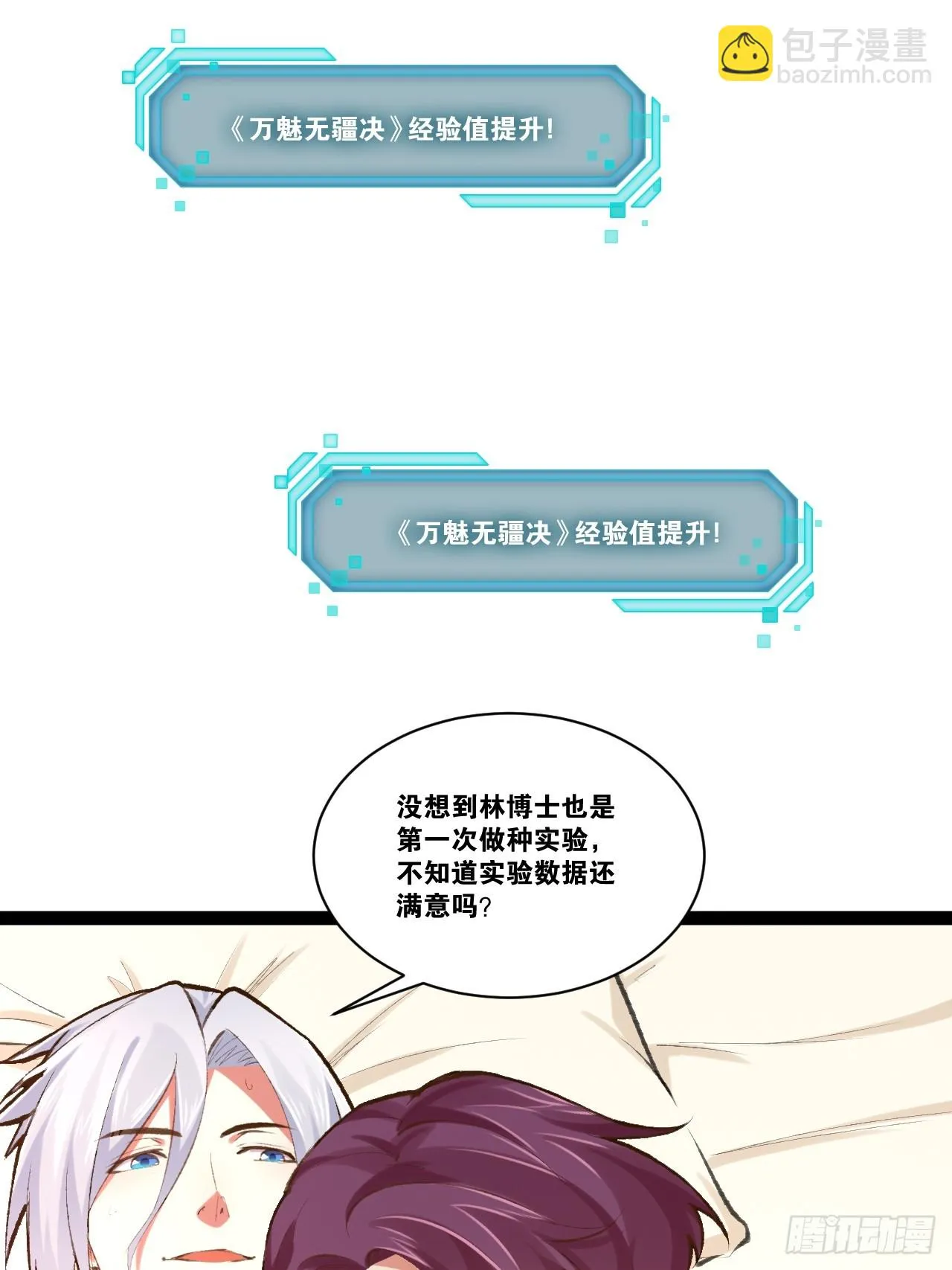 71.特效解药 第33页