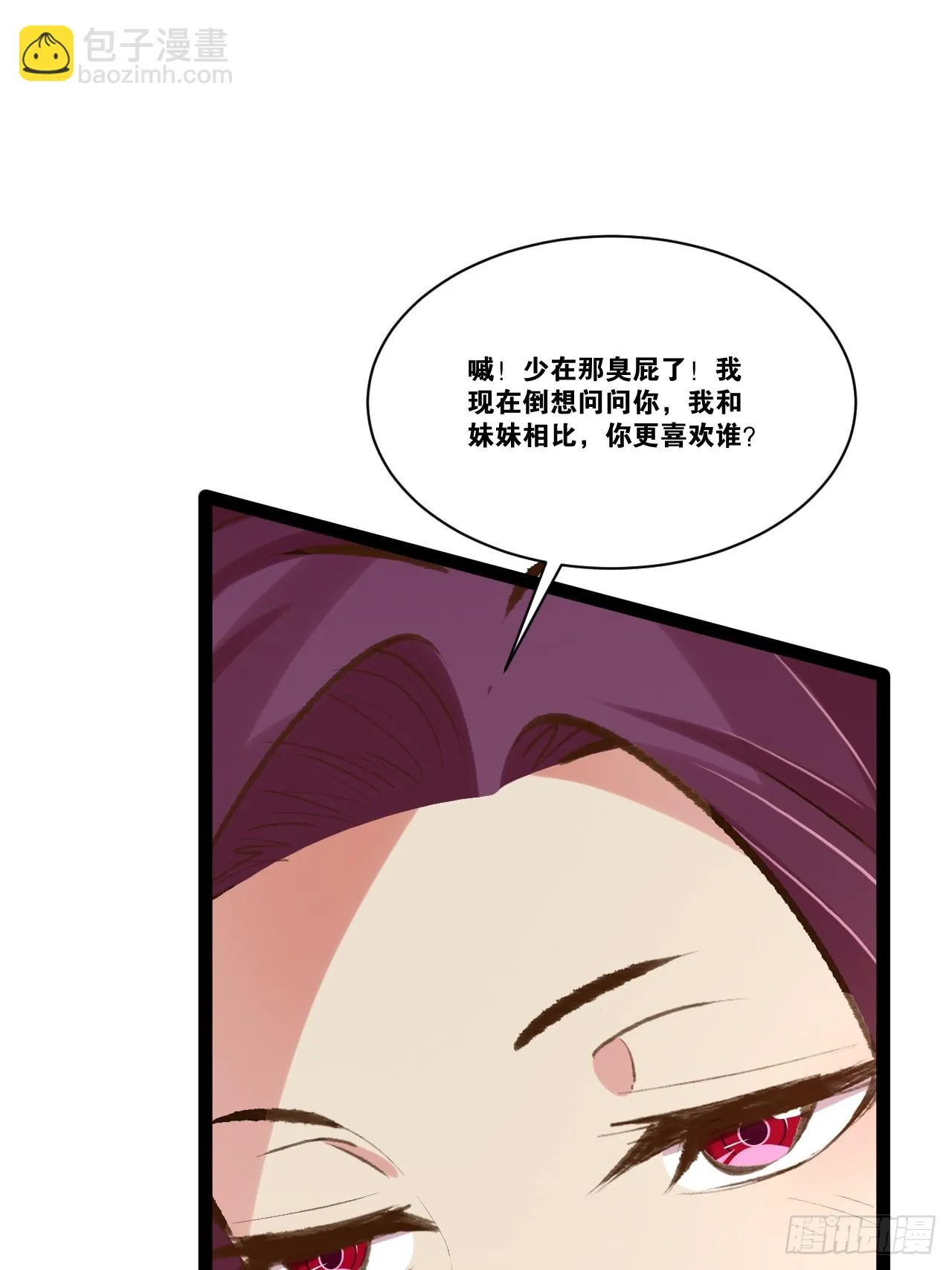 71.特效解药 第35页