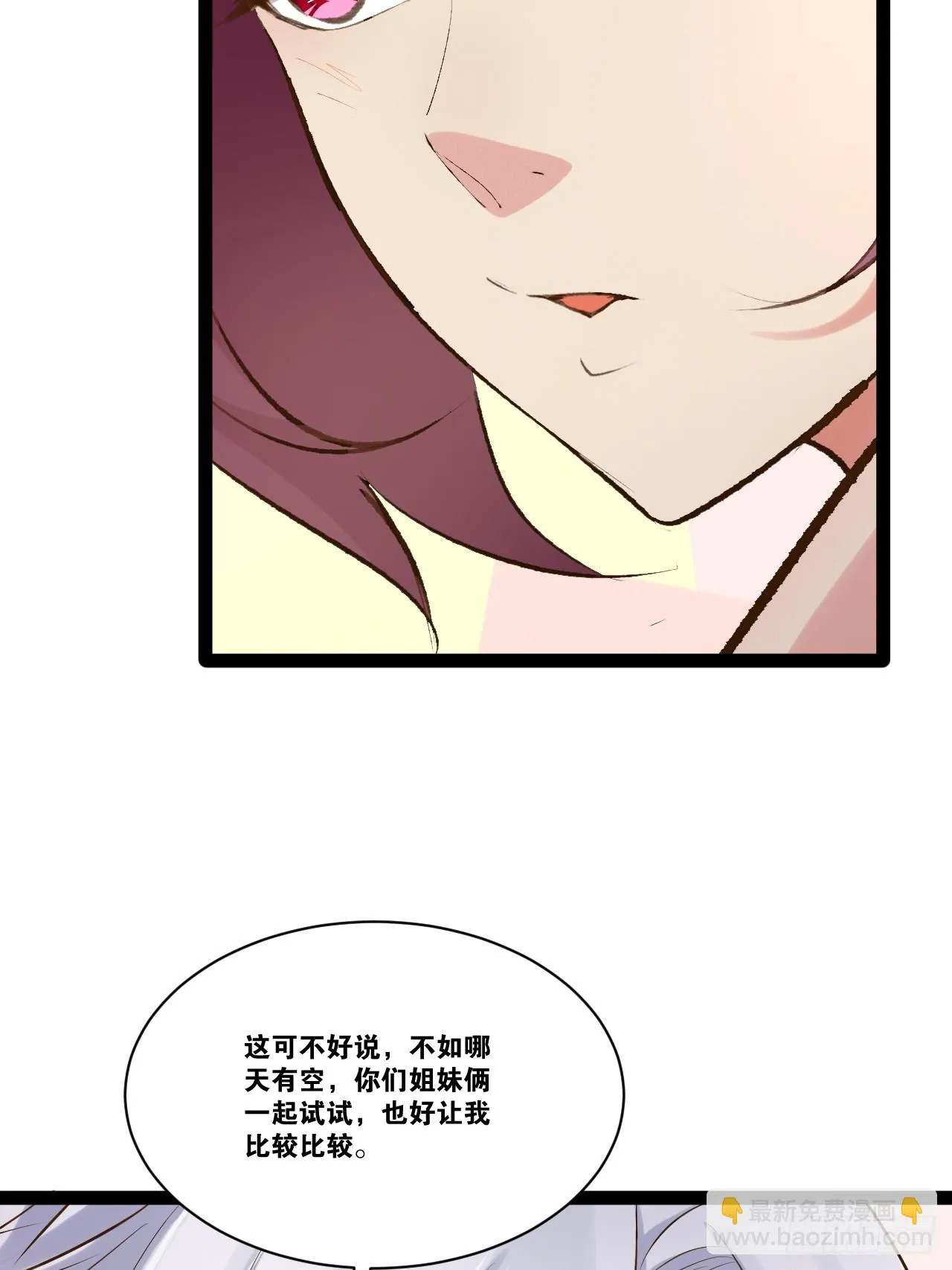 71.特效解药 第36页