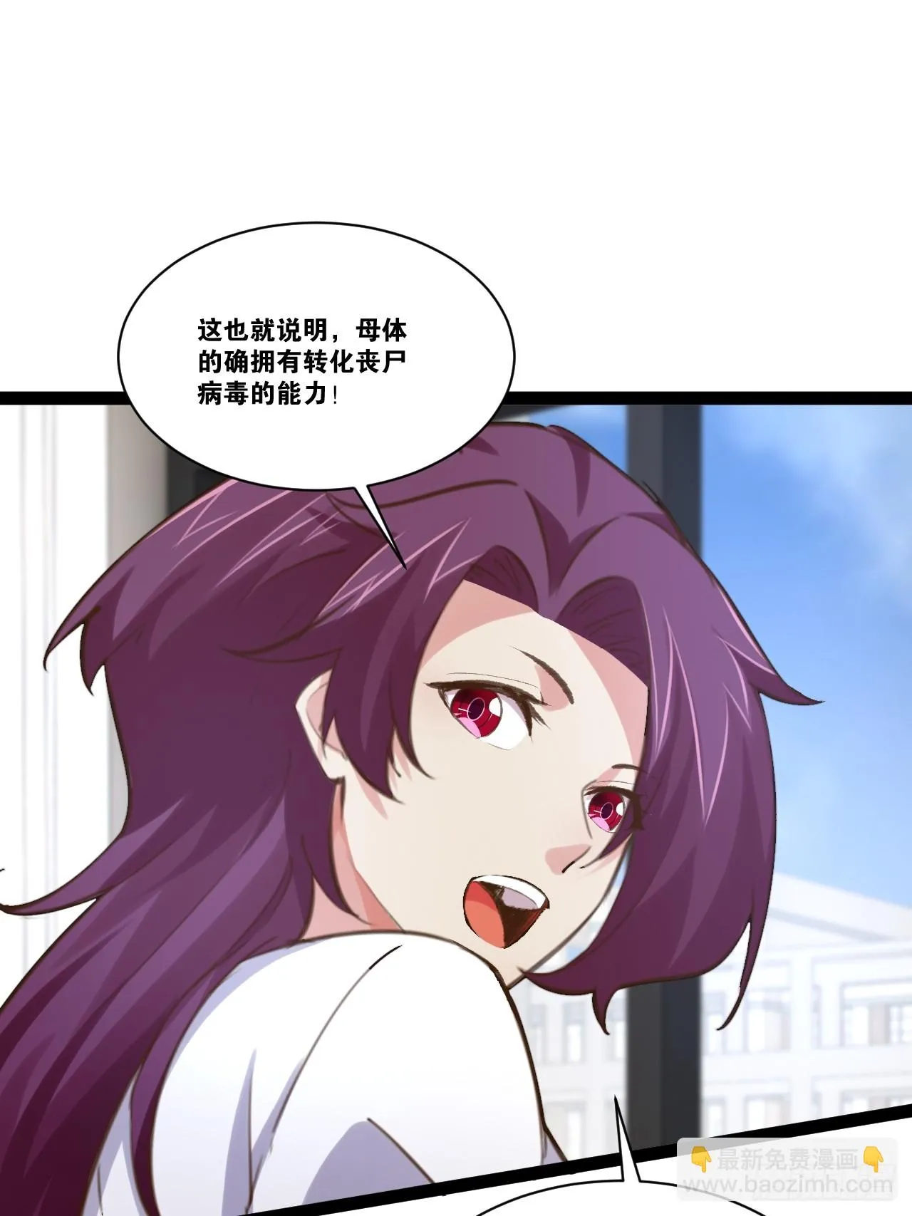 71.特效解药 第42页