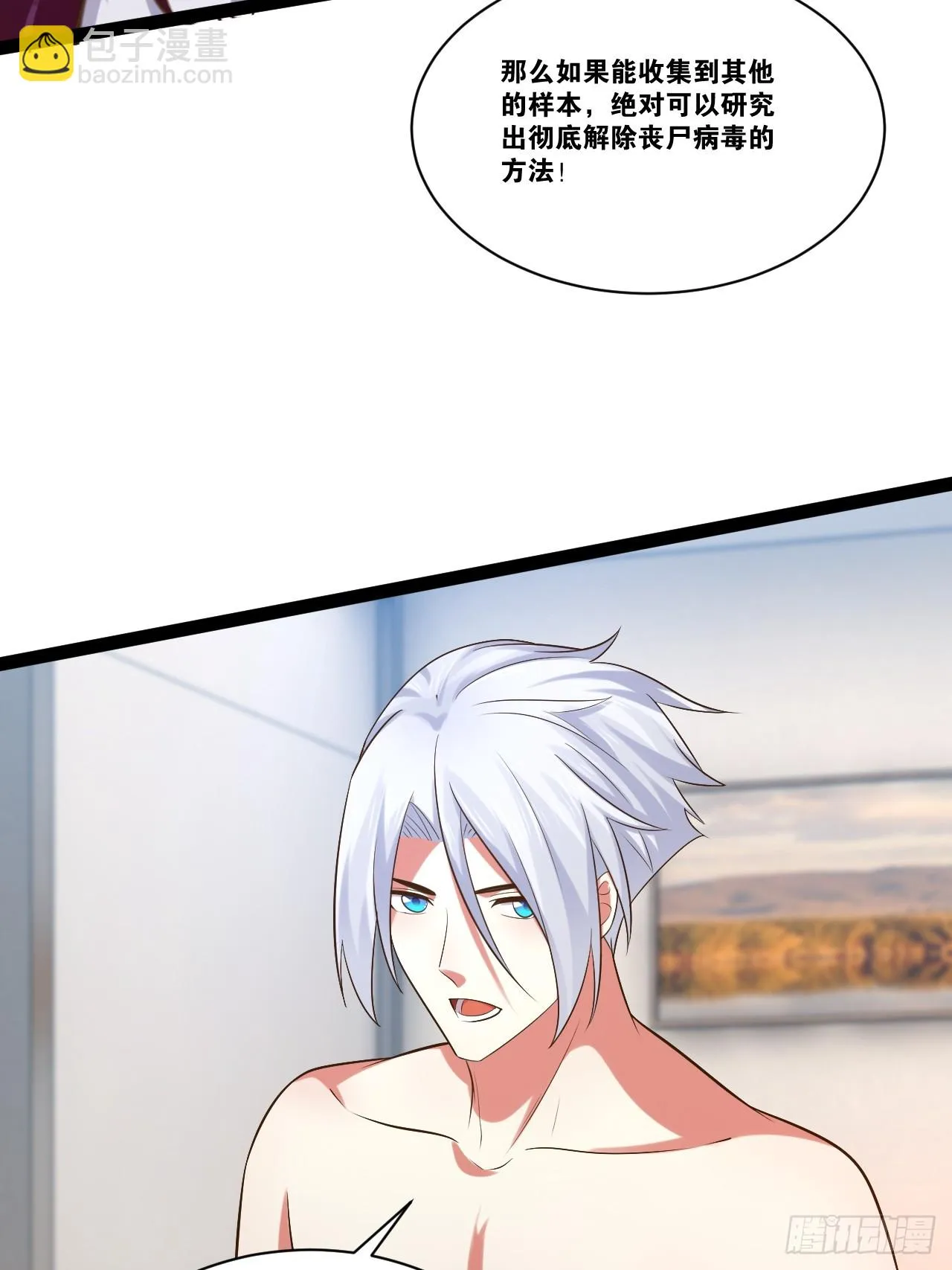 71.特效解药 第43页