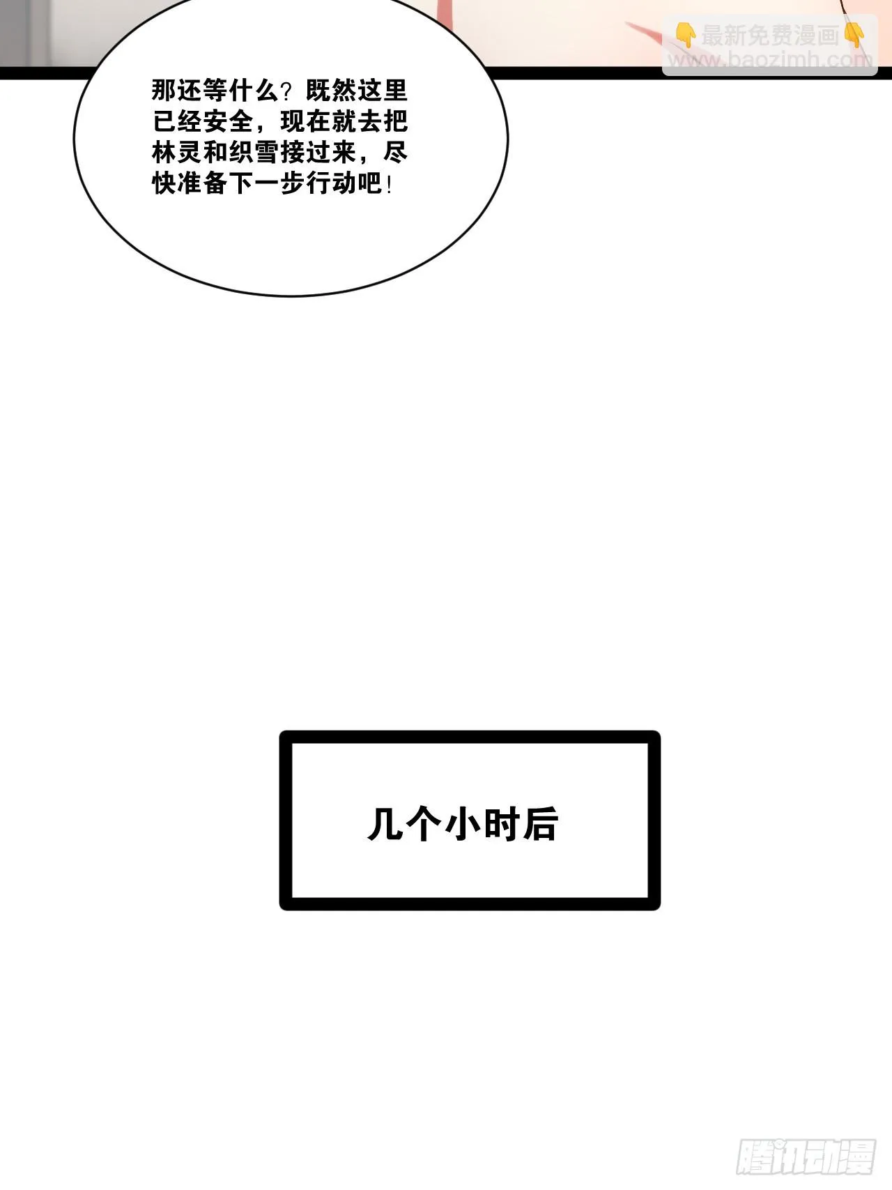 71.特效解药 第44页