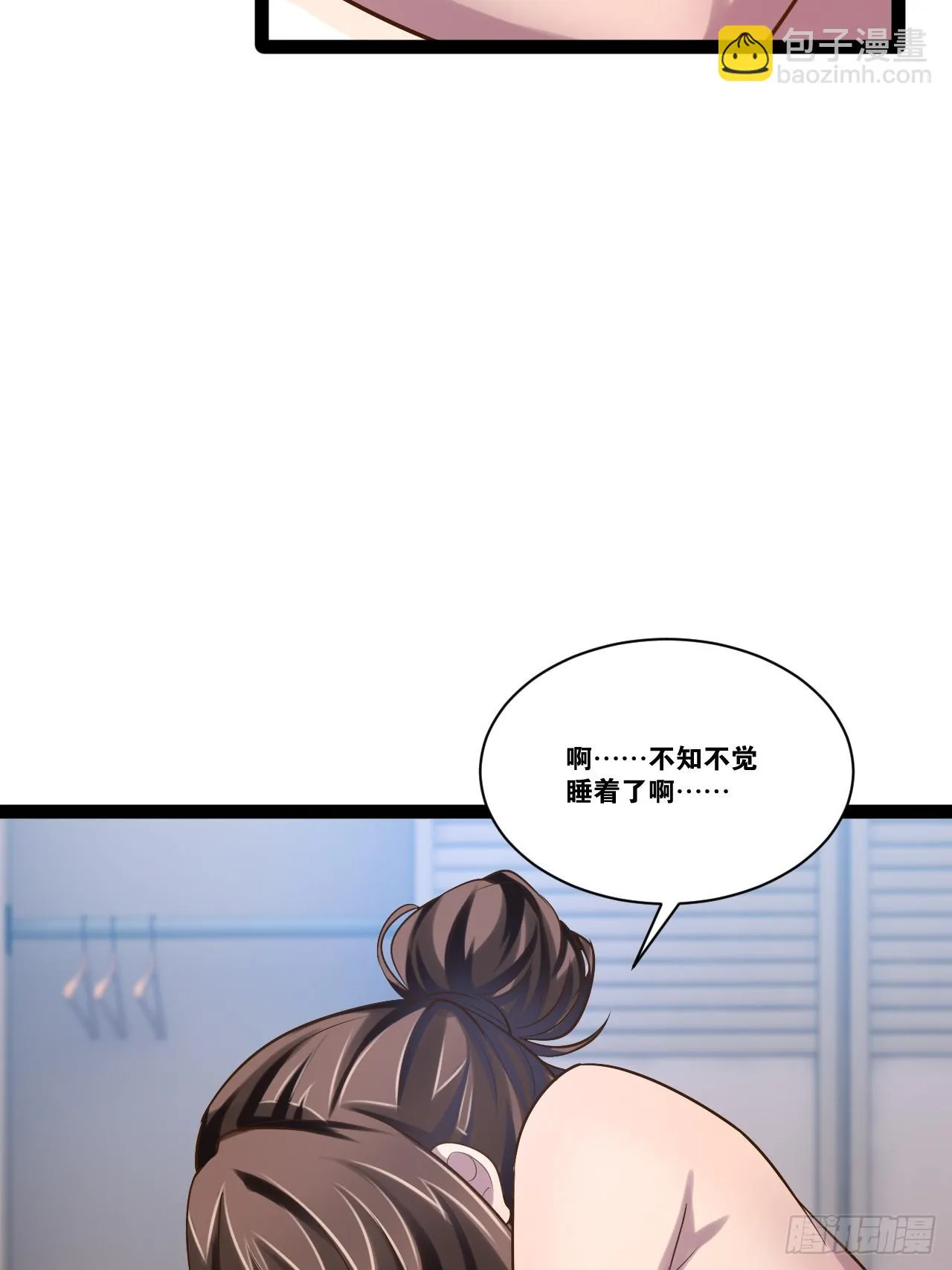 71.特效解药 第46页