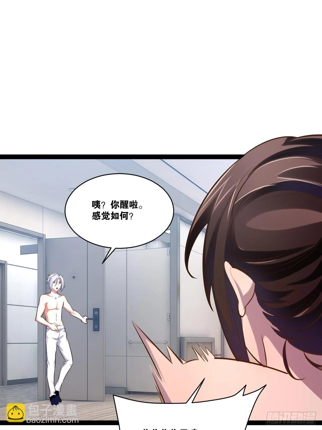 71.特效解药 第48页