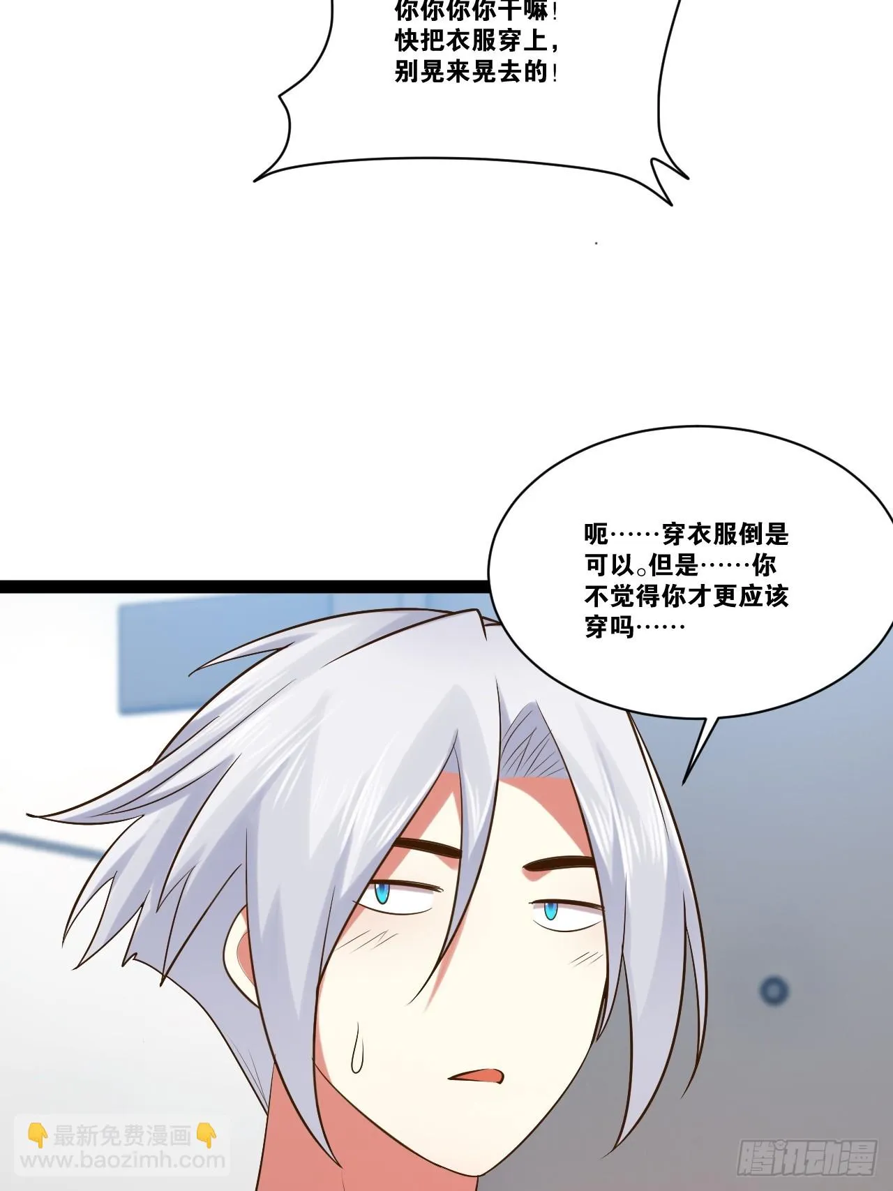 71.特效解药 第49页