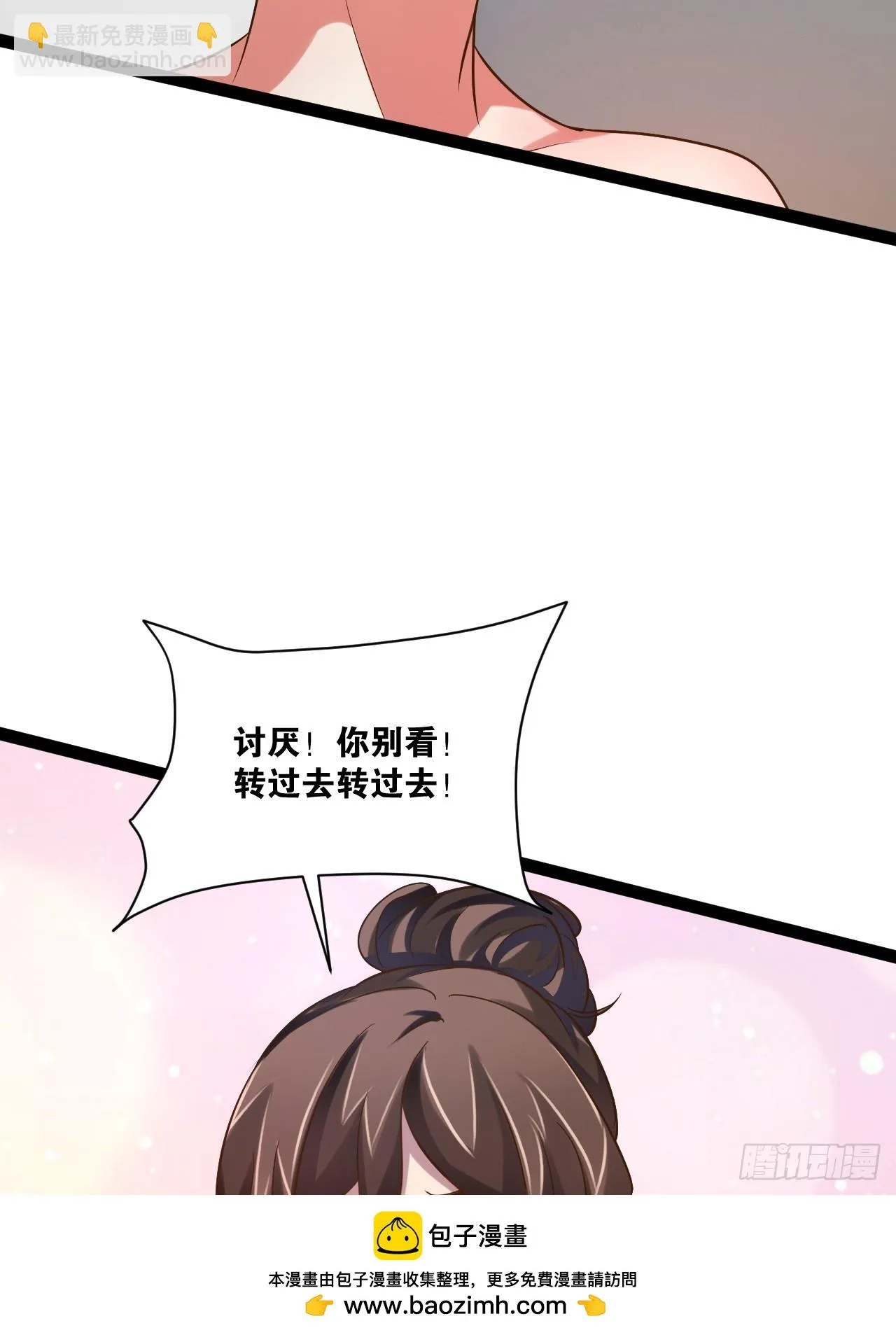 71.特效解药 第50页