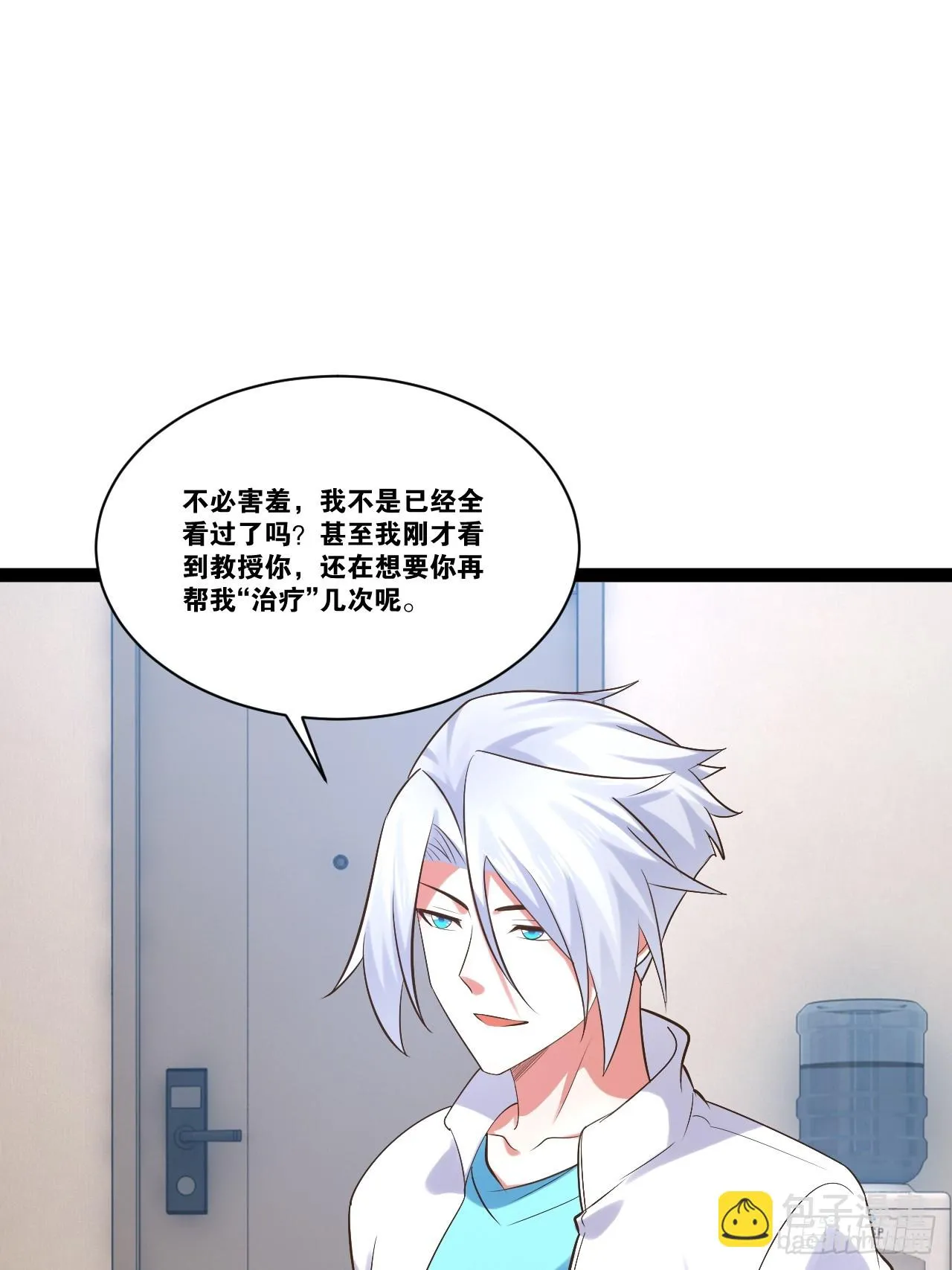 71.特效解药 第53页