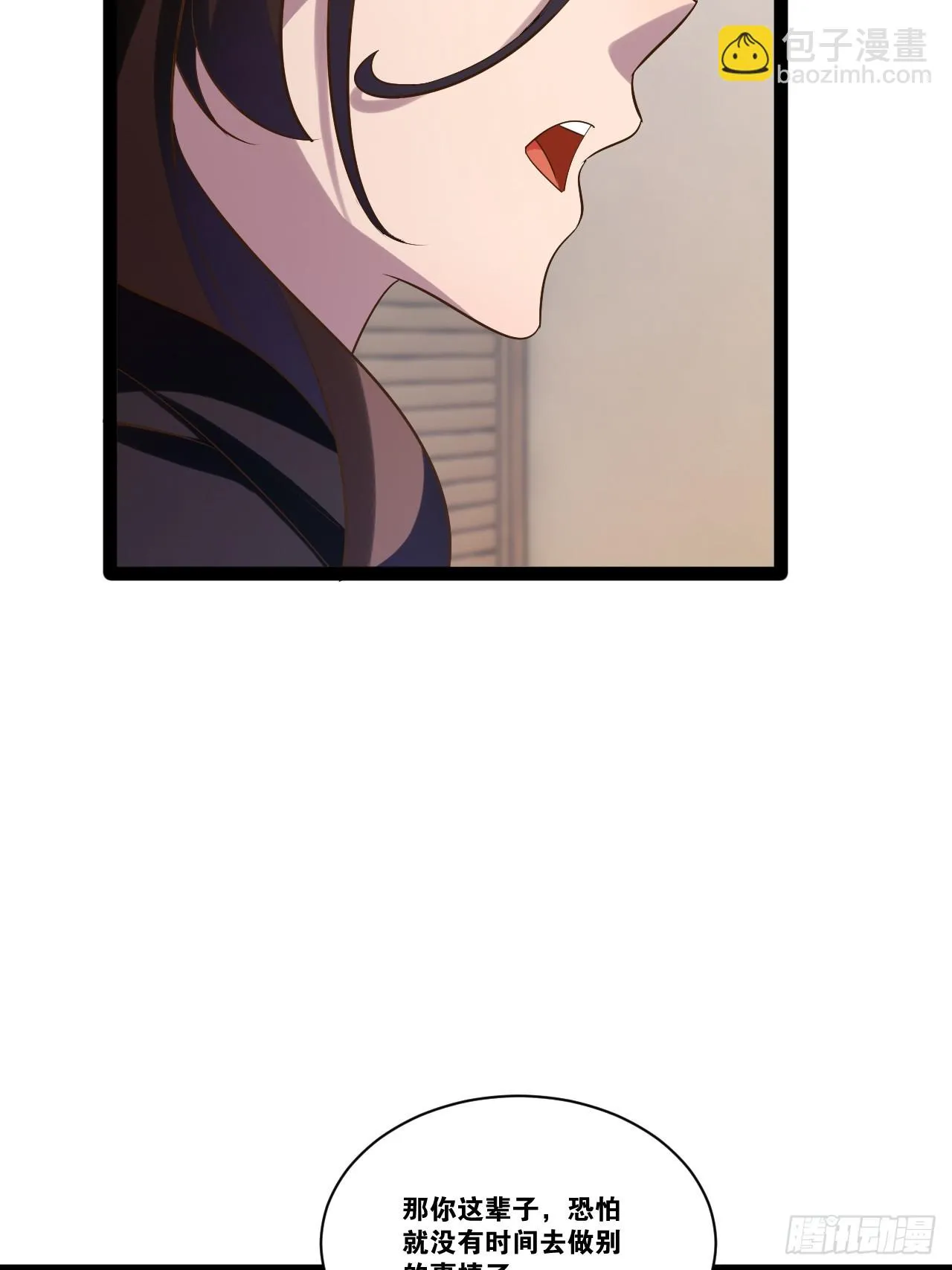 71.特效解药 第58页