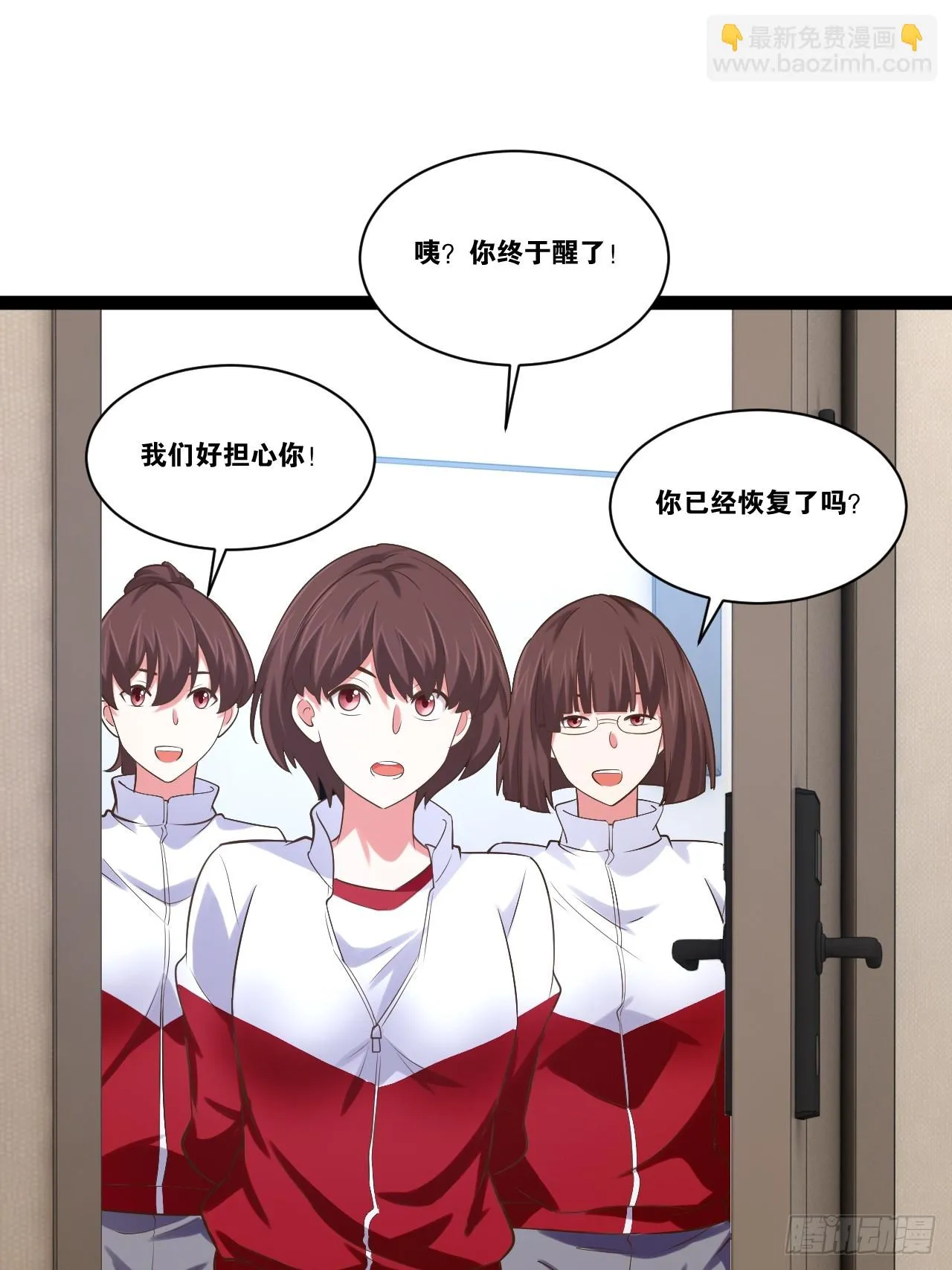 71.特效解药 第60页