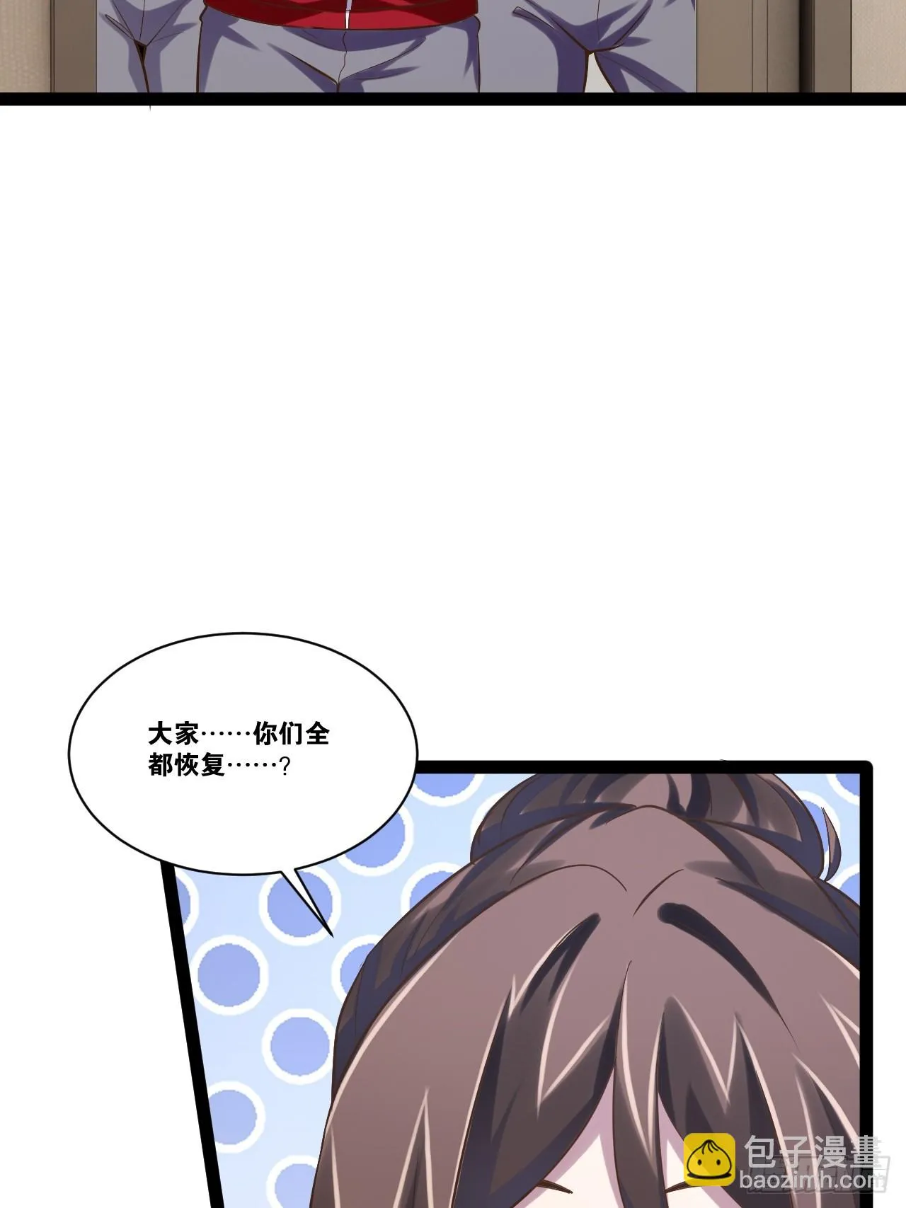 71.特效解药 第61页