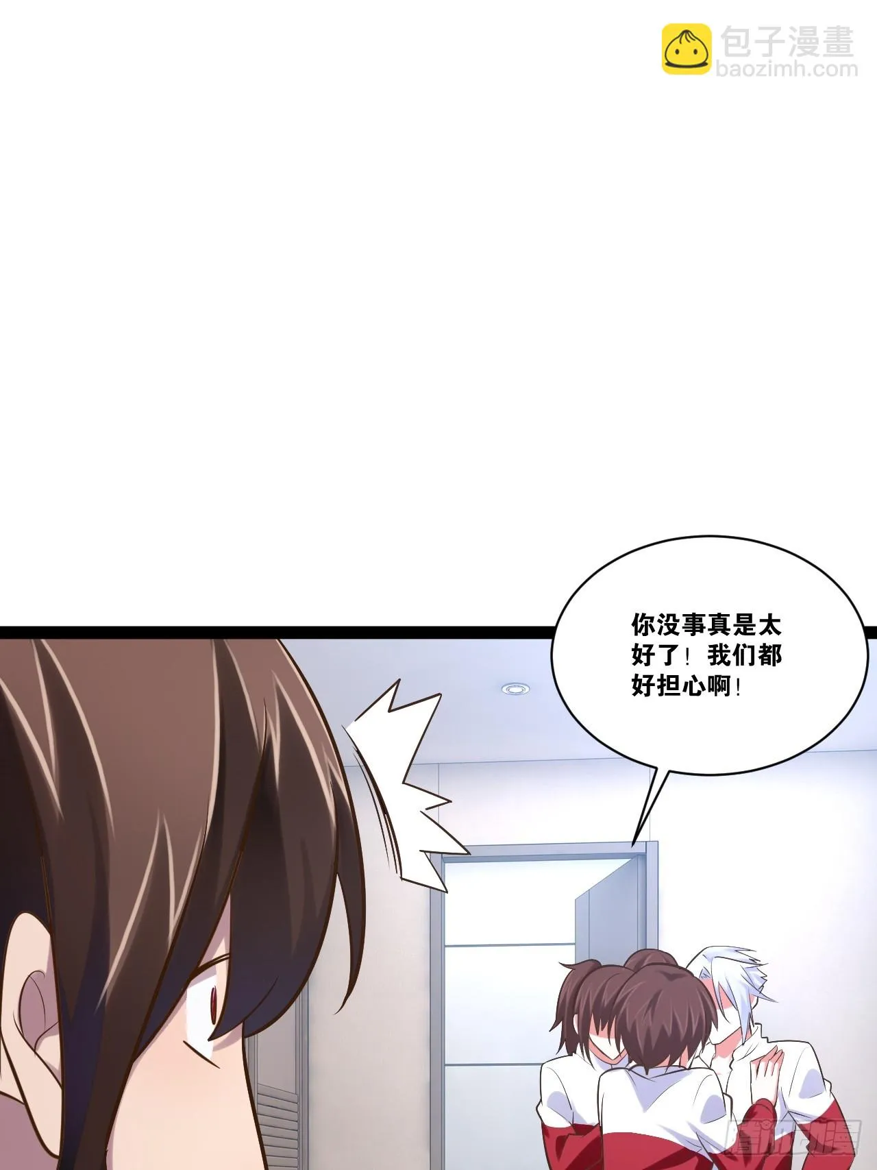 71.特效解药 第64页