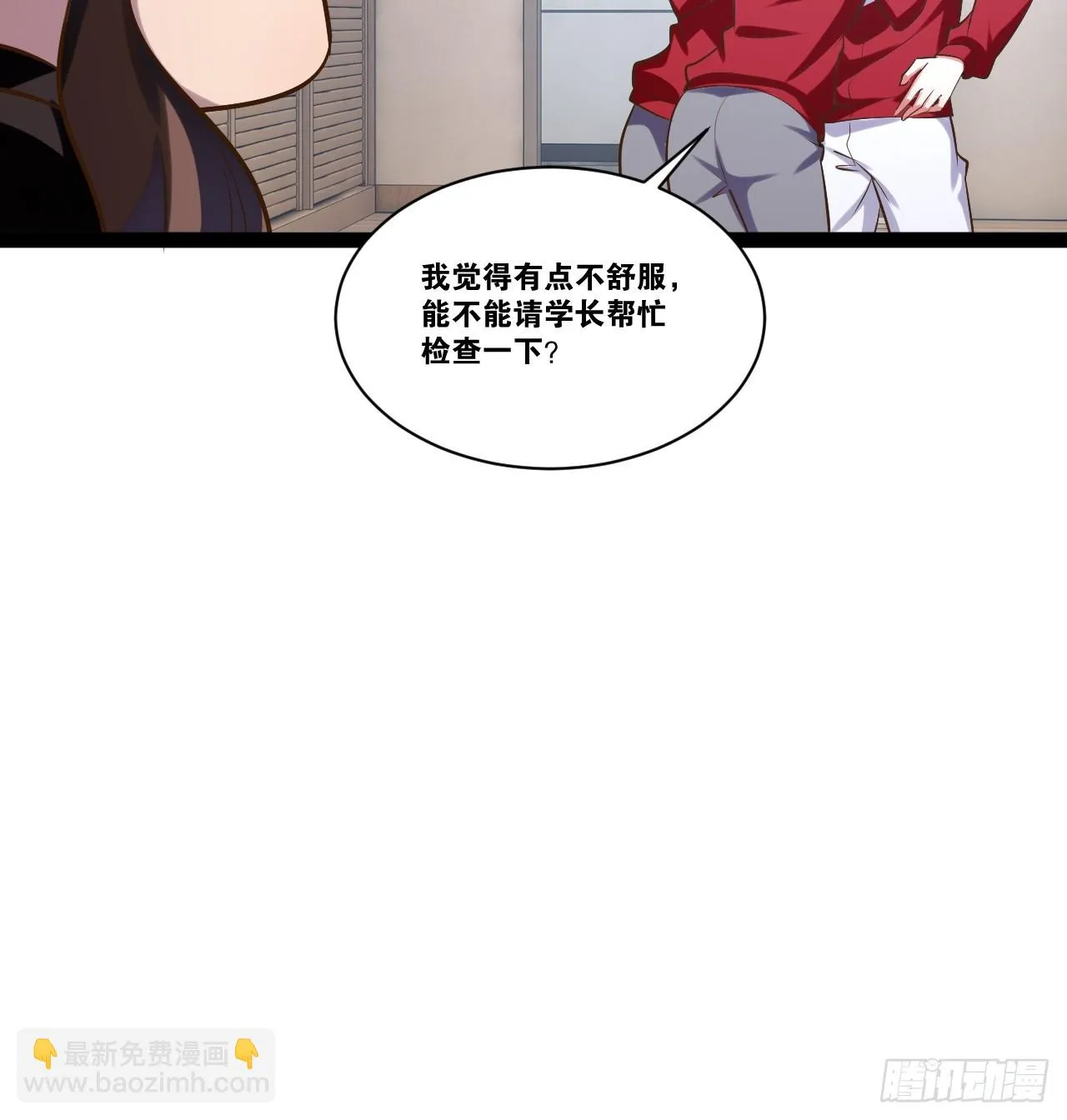 71.特效解药 第65页