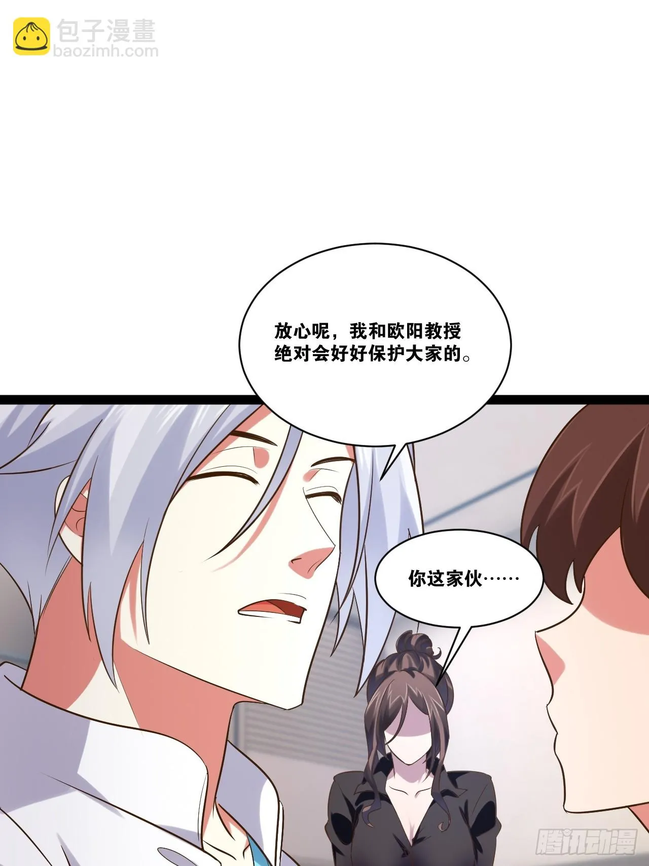 71.特效解药 第66页