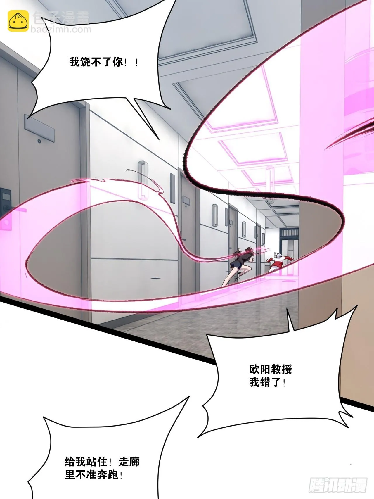 71.特效解药 第69页