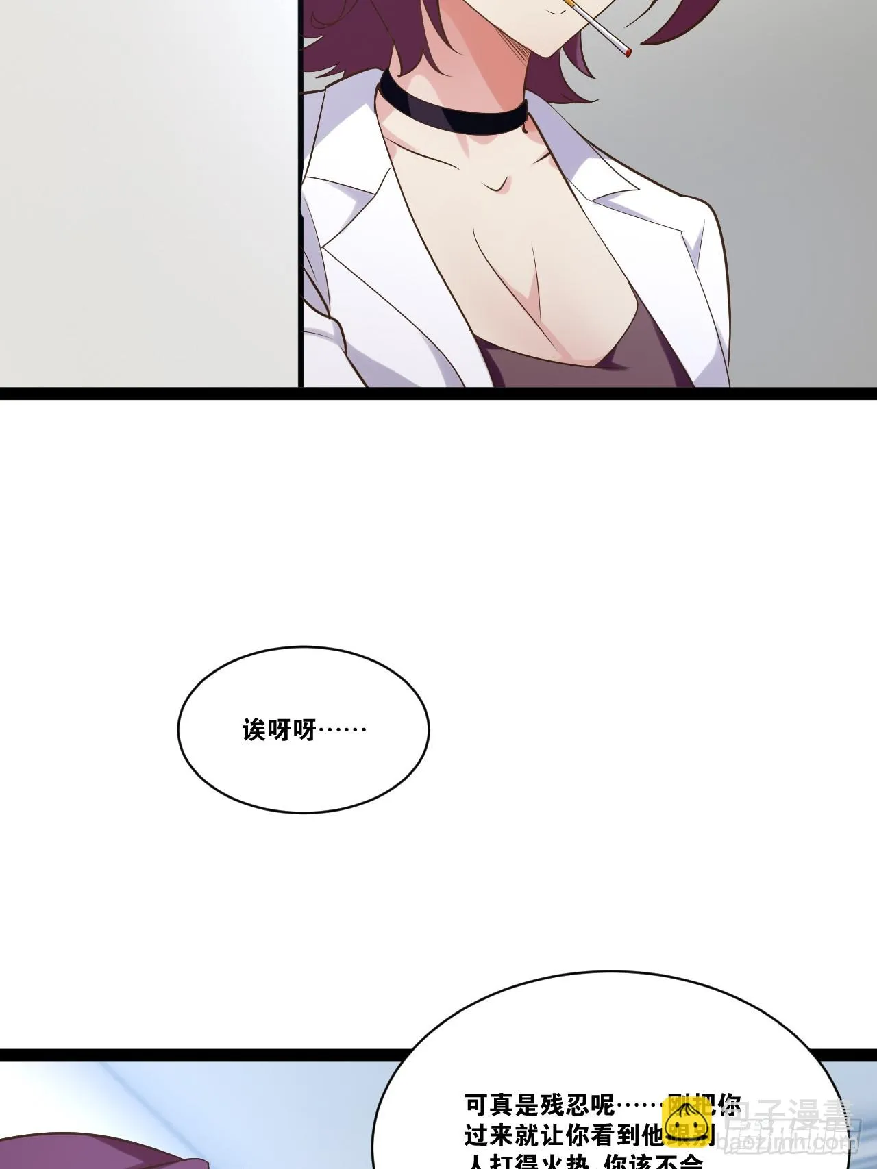 71.特效解药 第71页