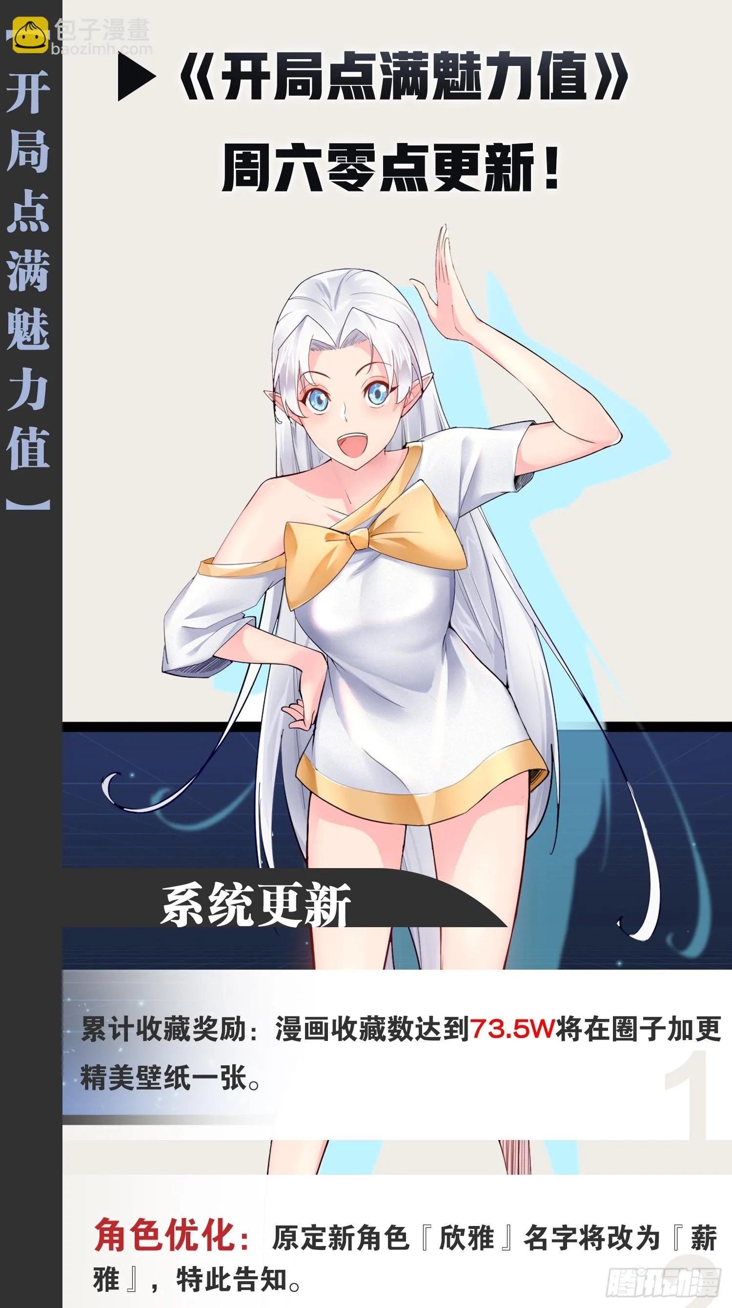 71.特效解药 第74页