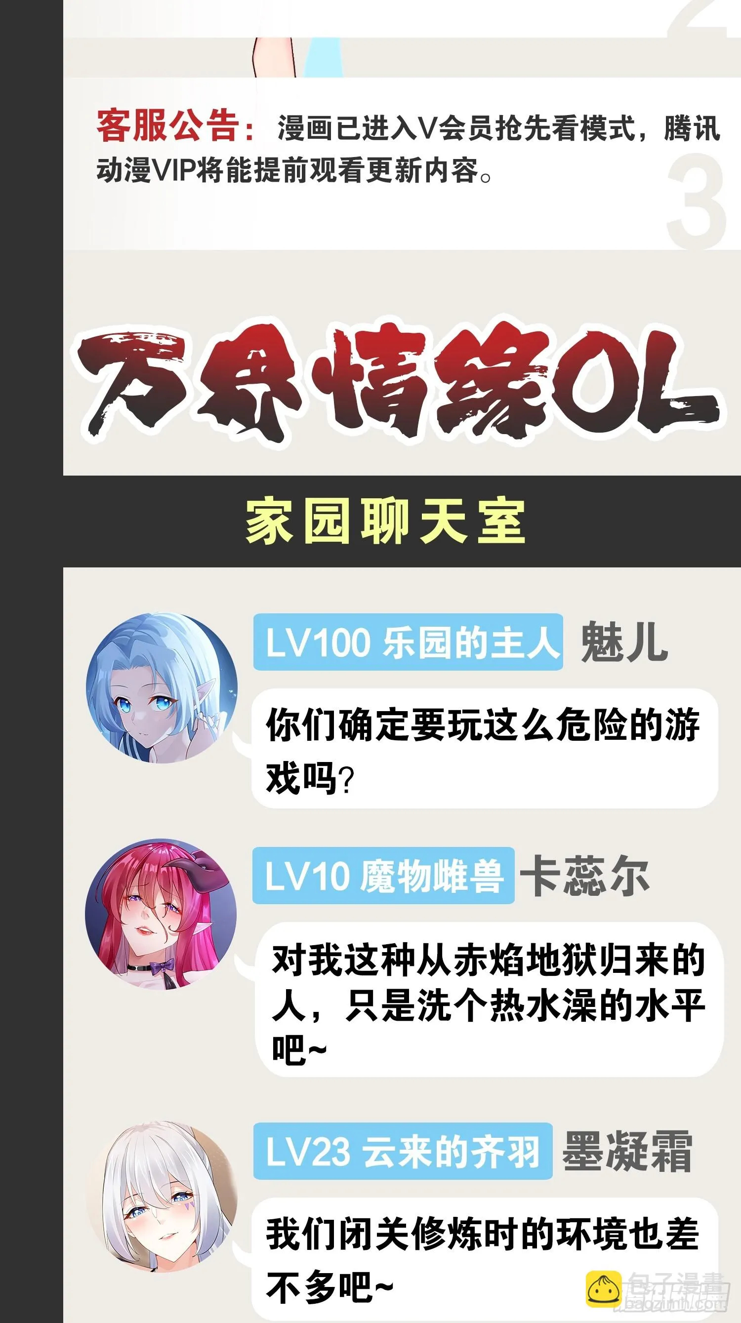 71.特效解药 第75页