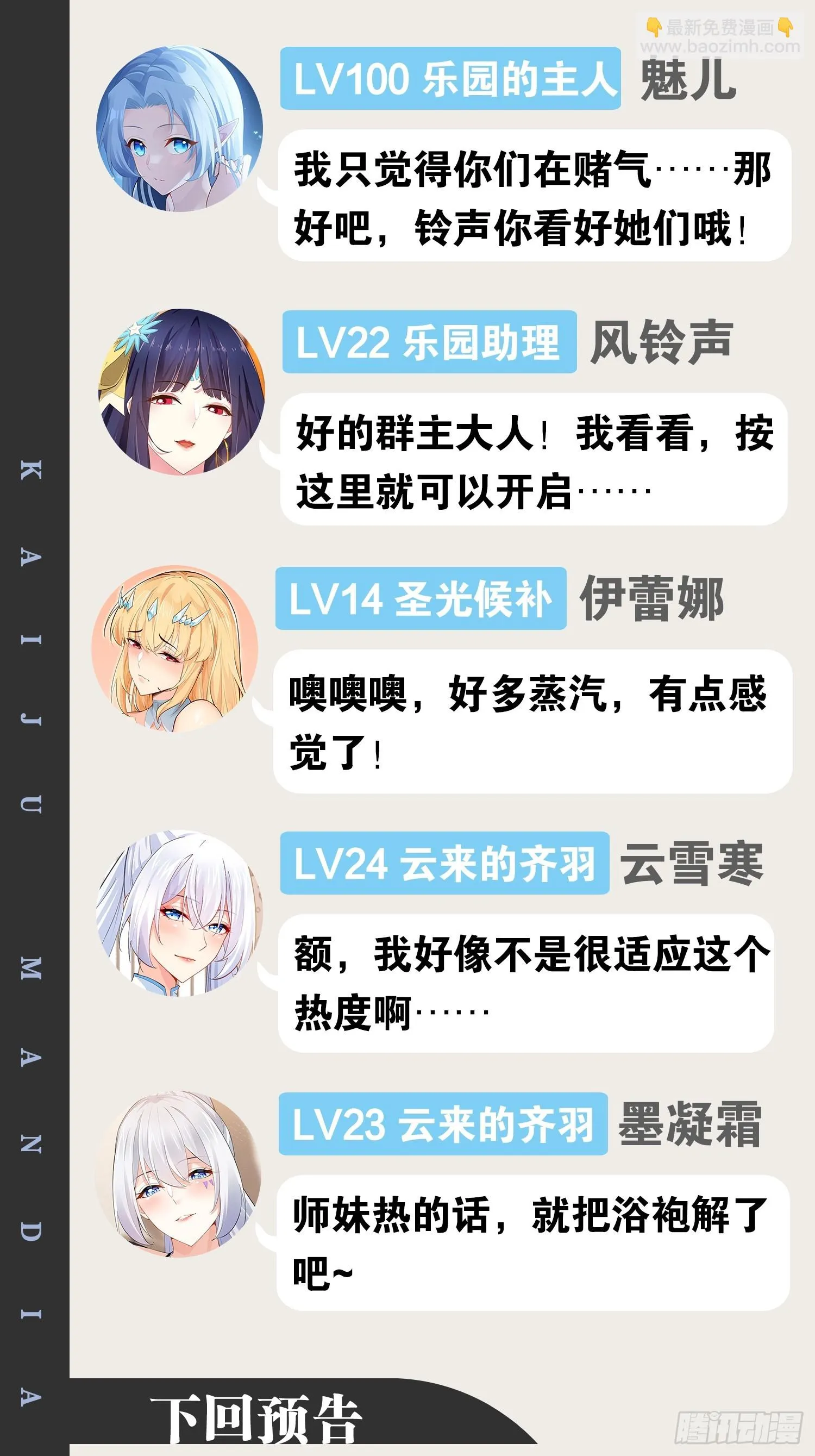 71.特效解药 第76页