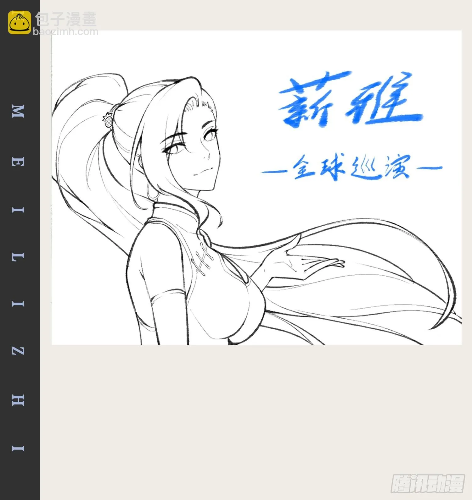 71.特效解药 第77页