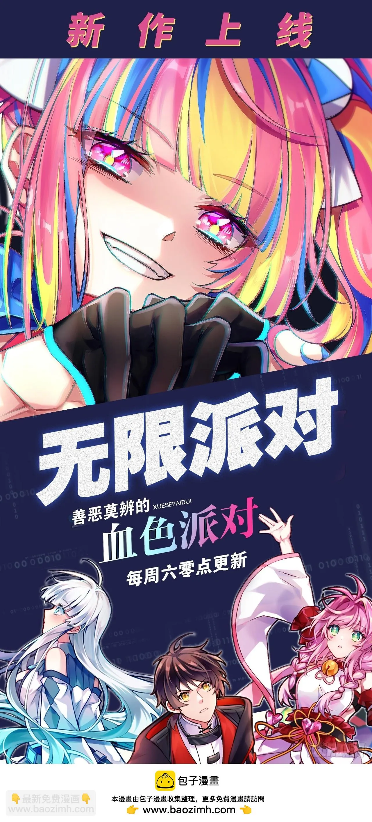 71.特效解药 第78页
