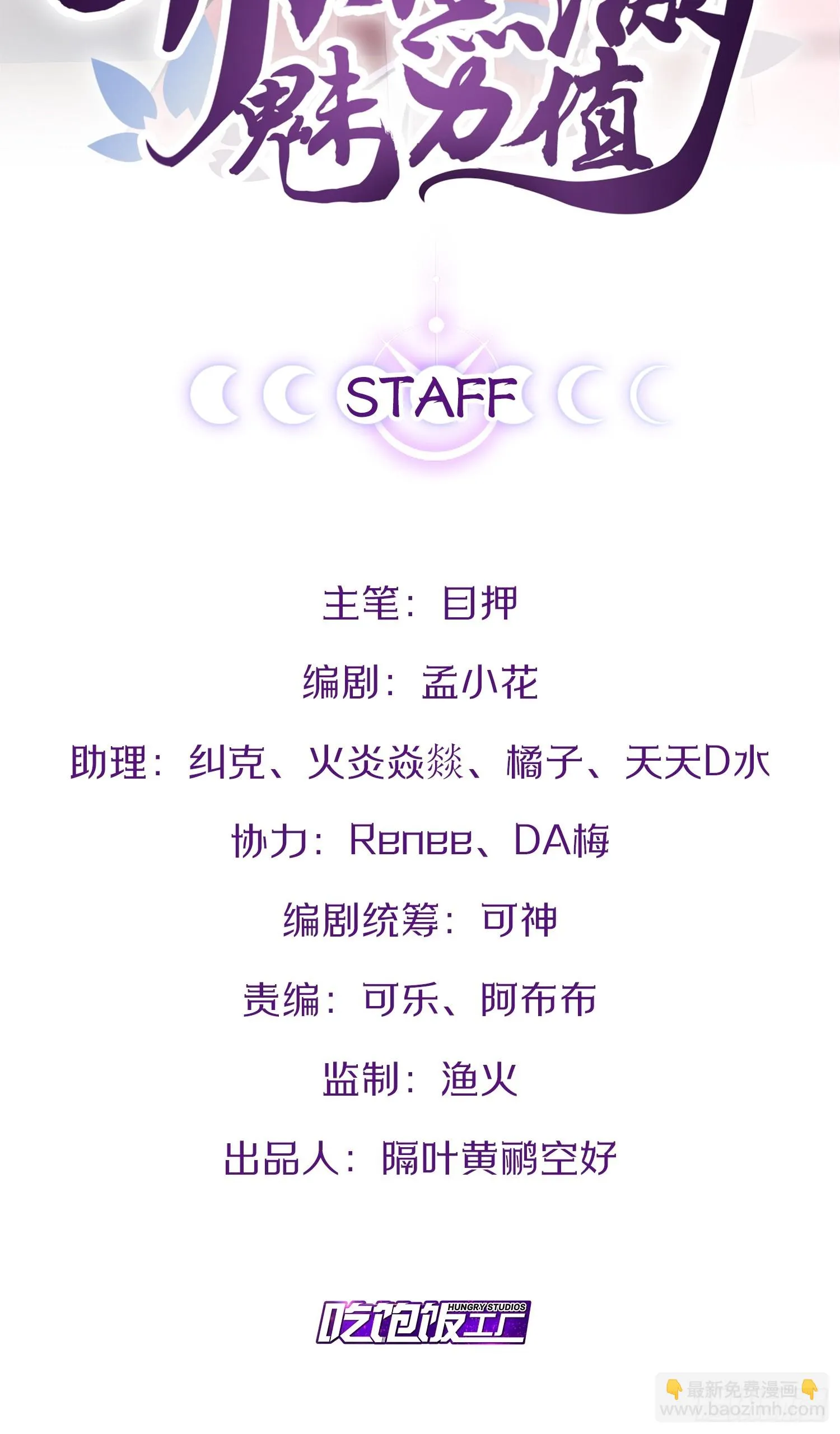 72.女团偶像 第2页