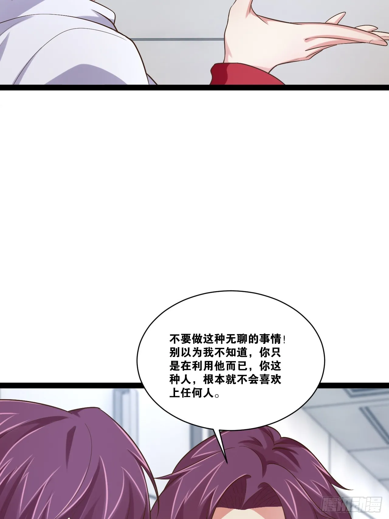 72.女团偶像 第5页