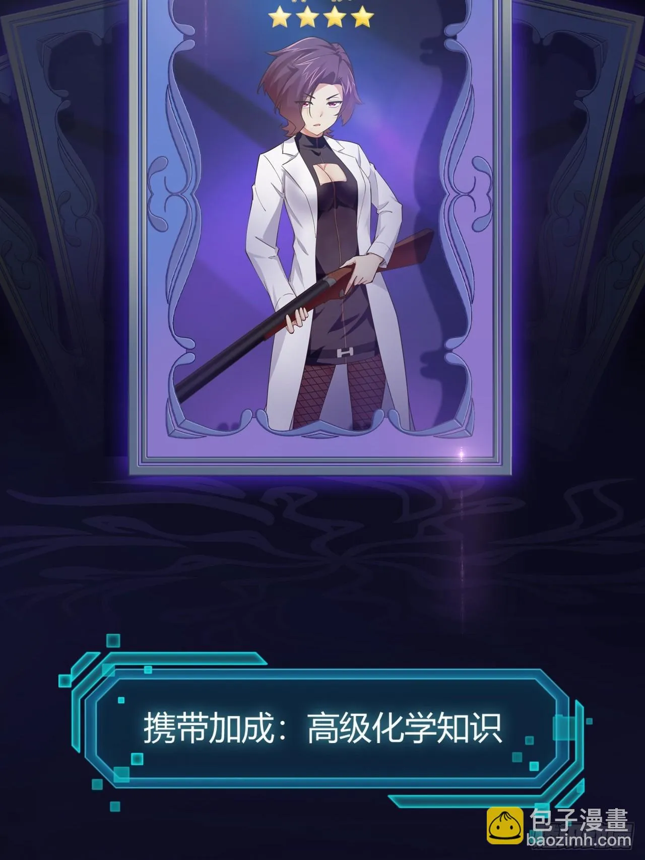 72.女团偶像 第13页