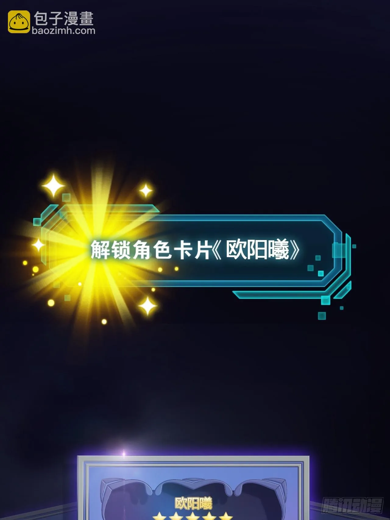 72.女团偶像 第14页