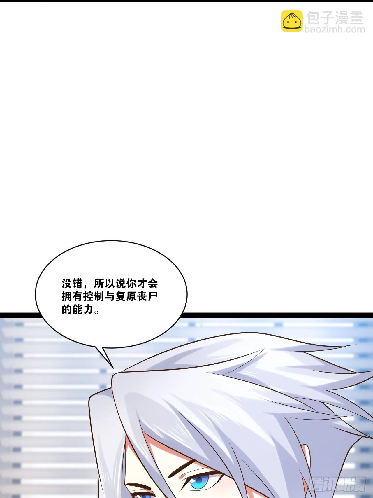 72.女团偶像 第20页