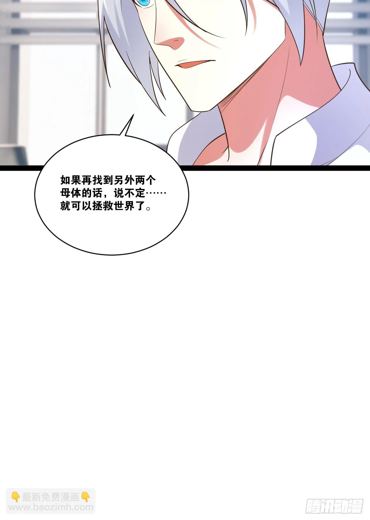 72.女团偶像 第21页