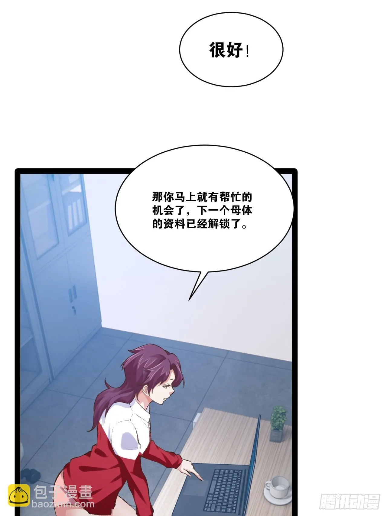 72.女团偶像 第25页