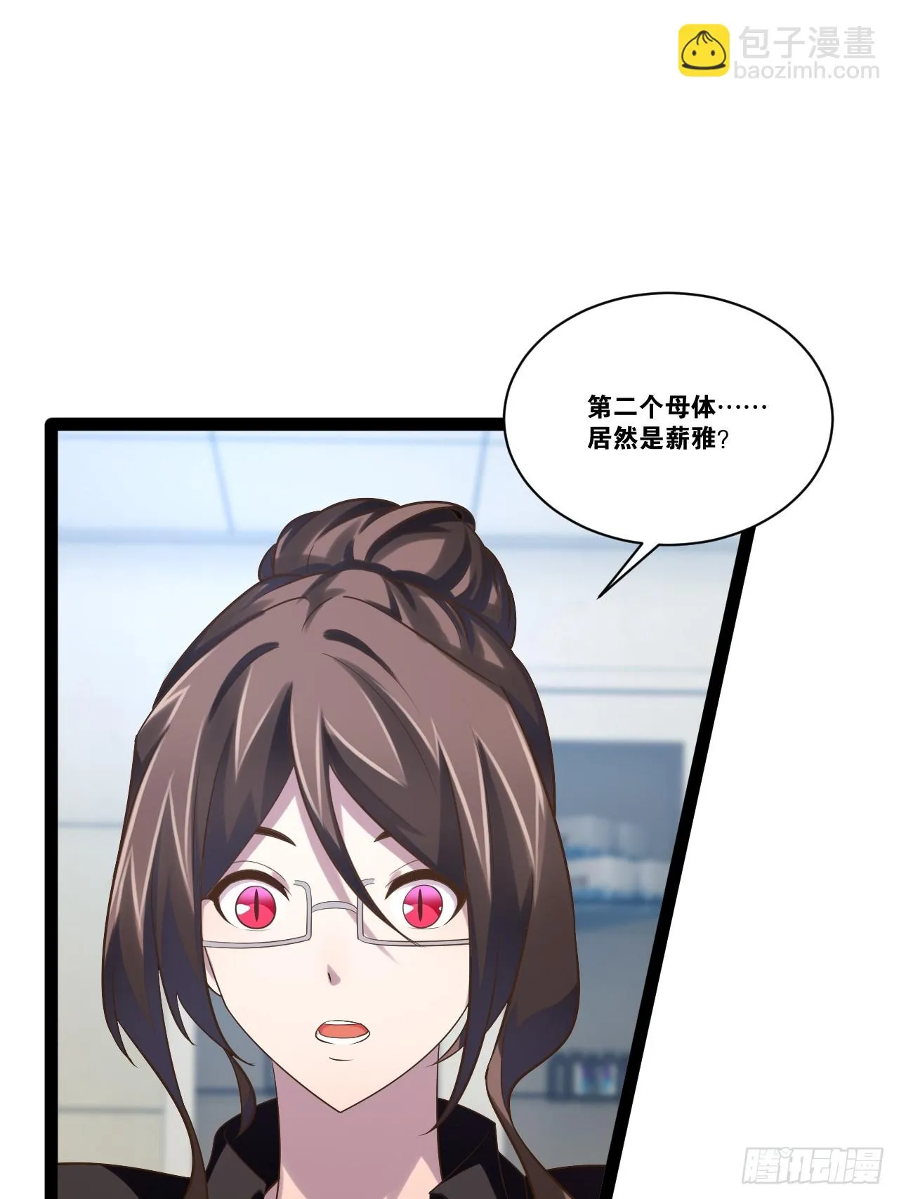 72.女团偶像 第29页