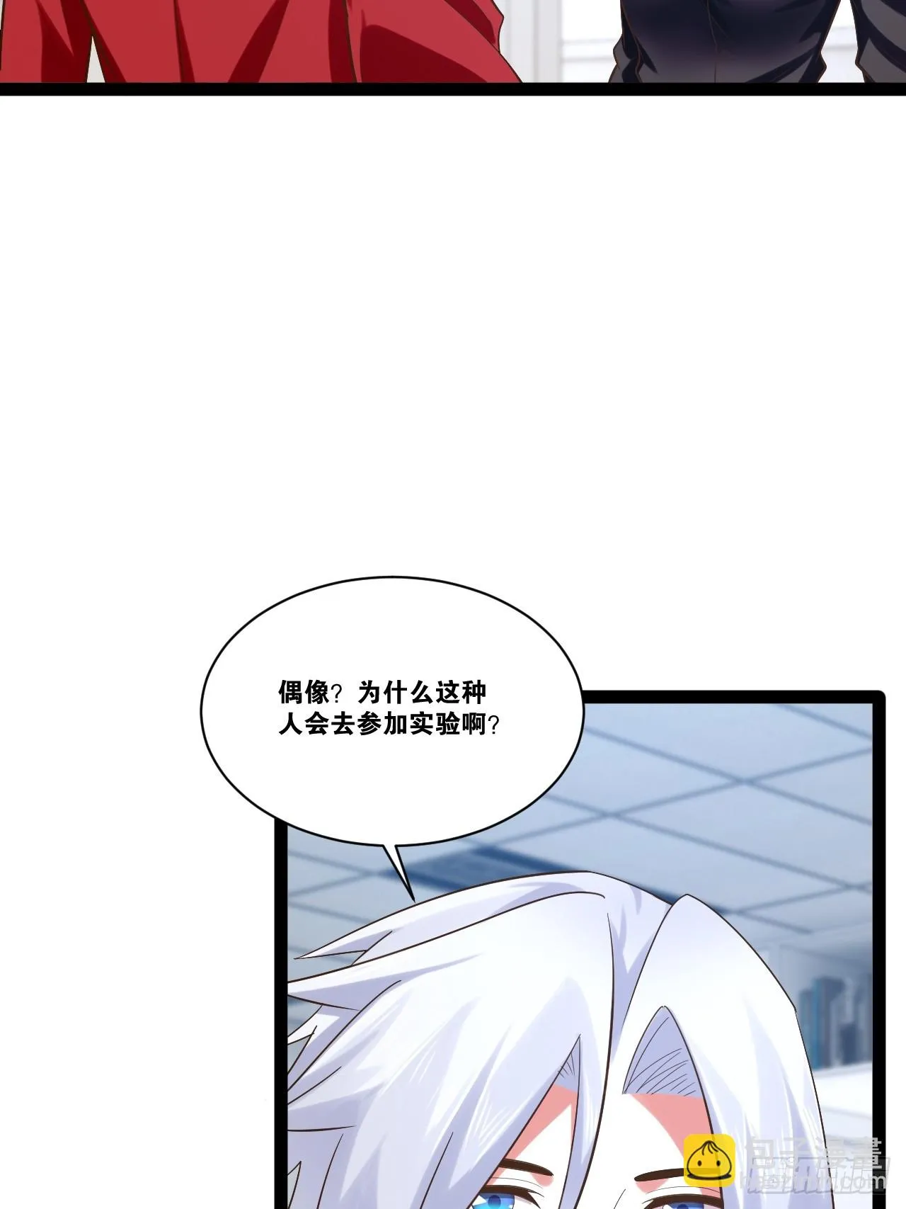72.女团偶像 第32页
