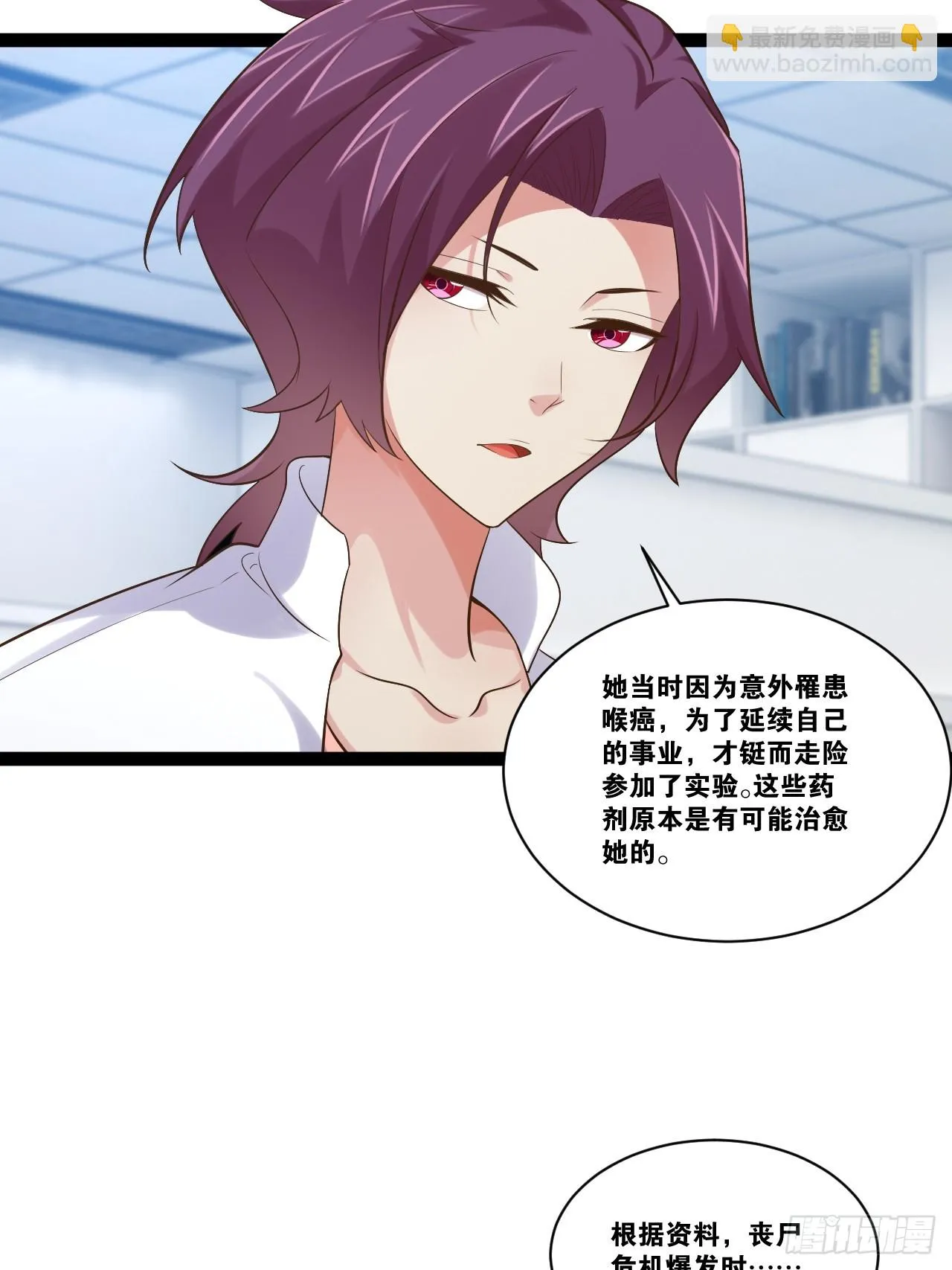 72.女团偶像 第34页