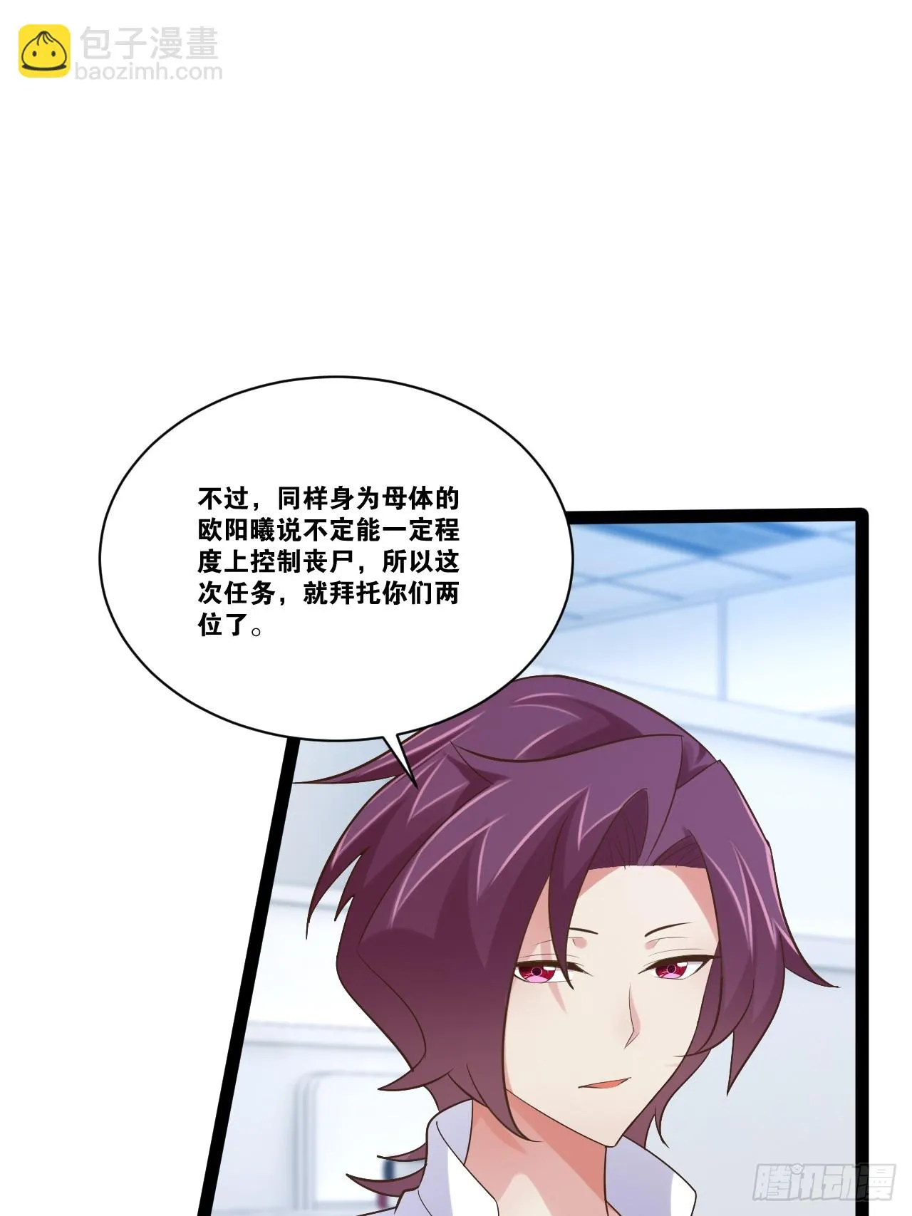 72.女团偶像 第38页