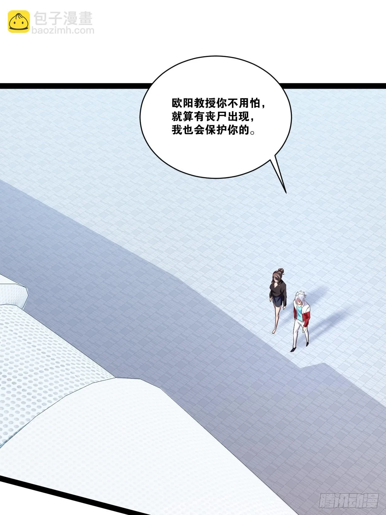 72.女团偶像 第45页