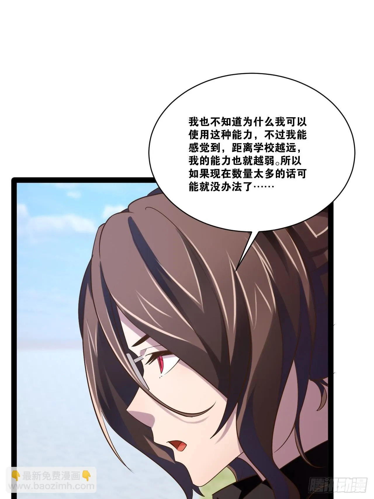 72.女团偶像 第53页