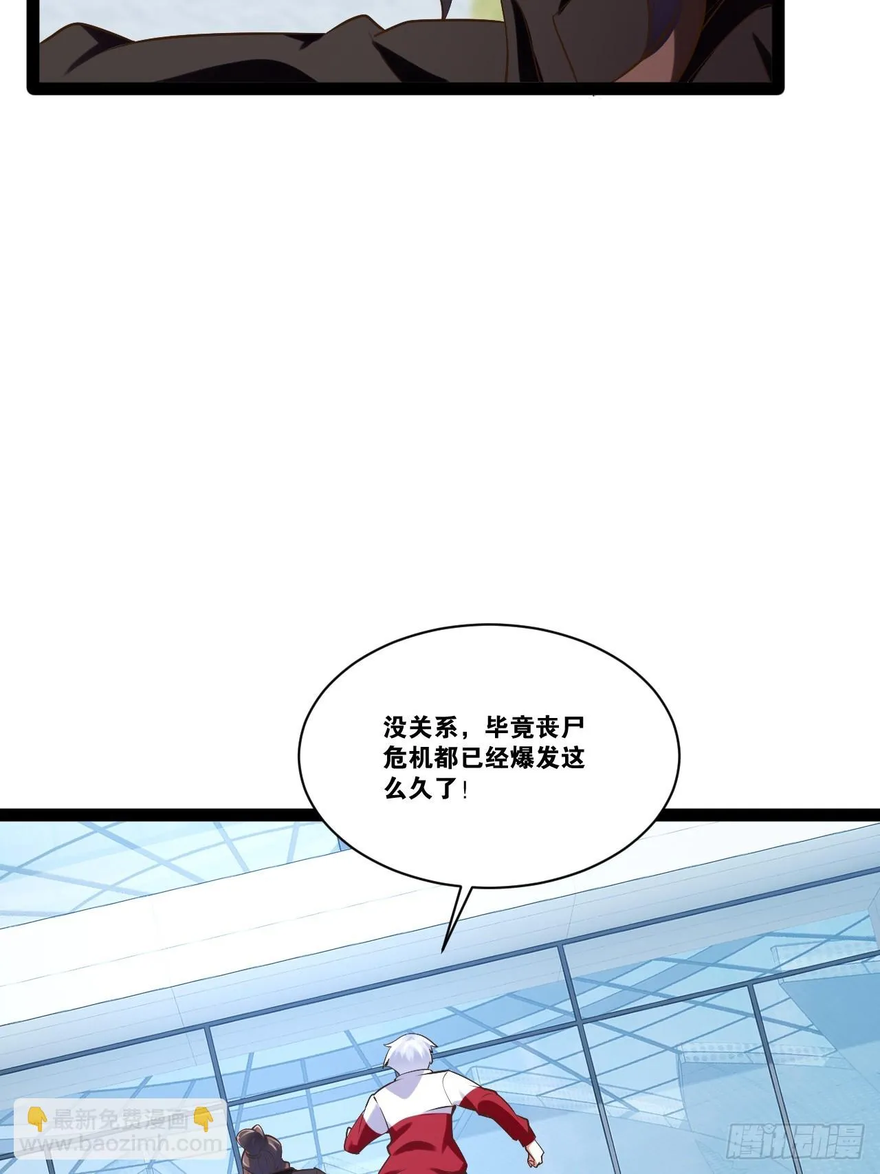 72.女团偶像 第54页