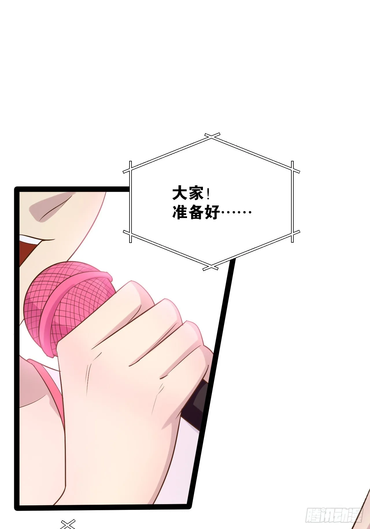 72.女团偶像 第59页