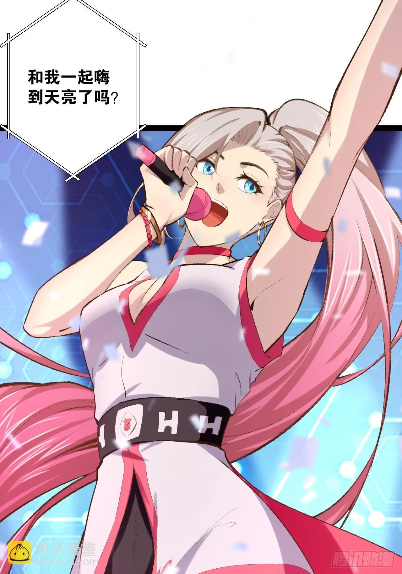 72.女团偶像 第60页