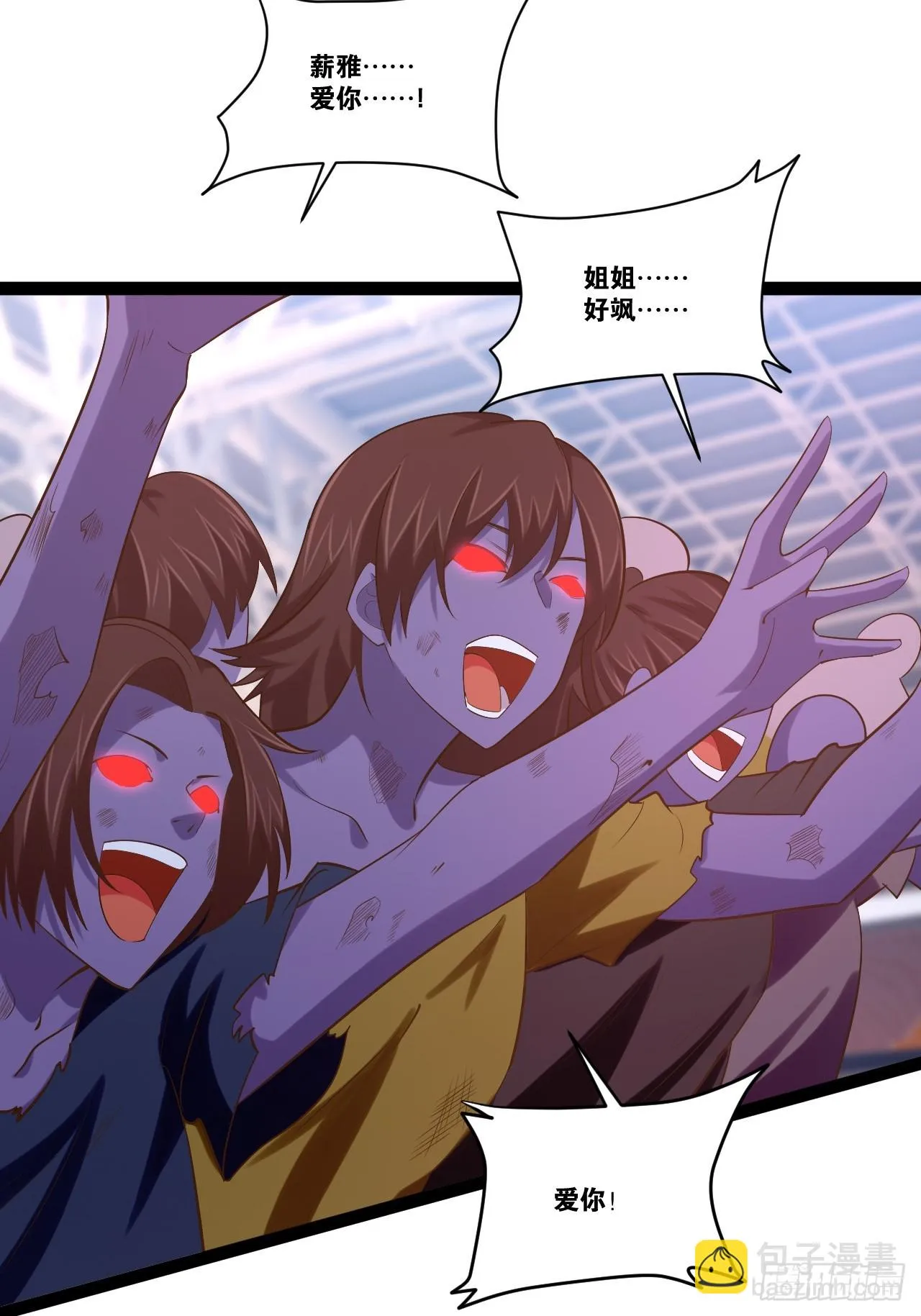 72.女团偶像 第62页