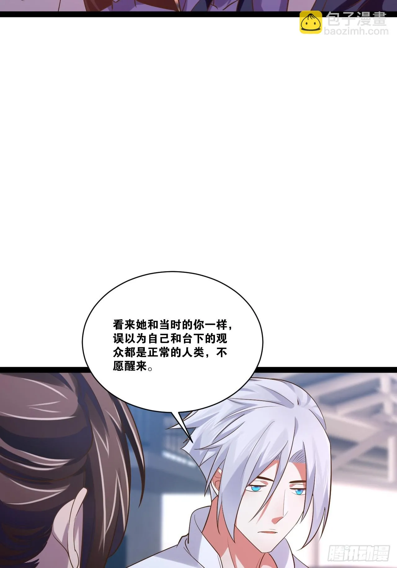 72.女团偶像 第64页