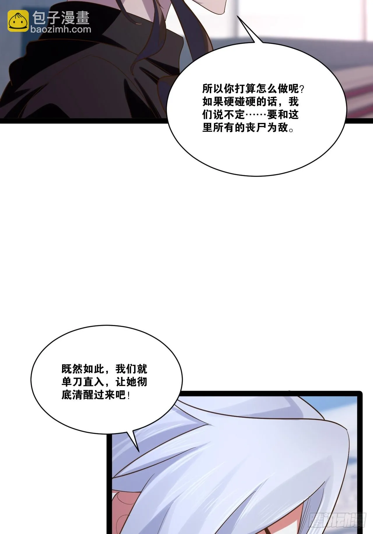 72.女团偶像 第66页