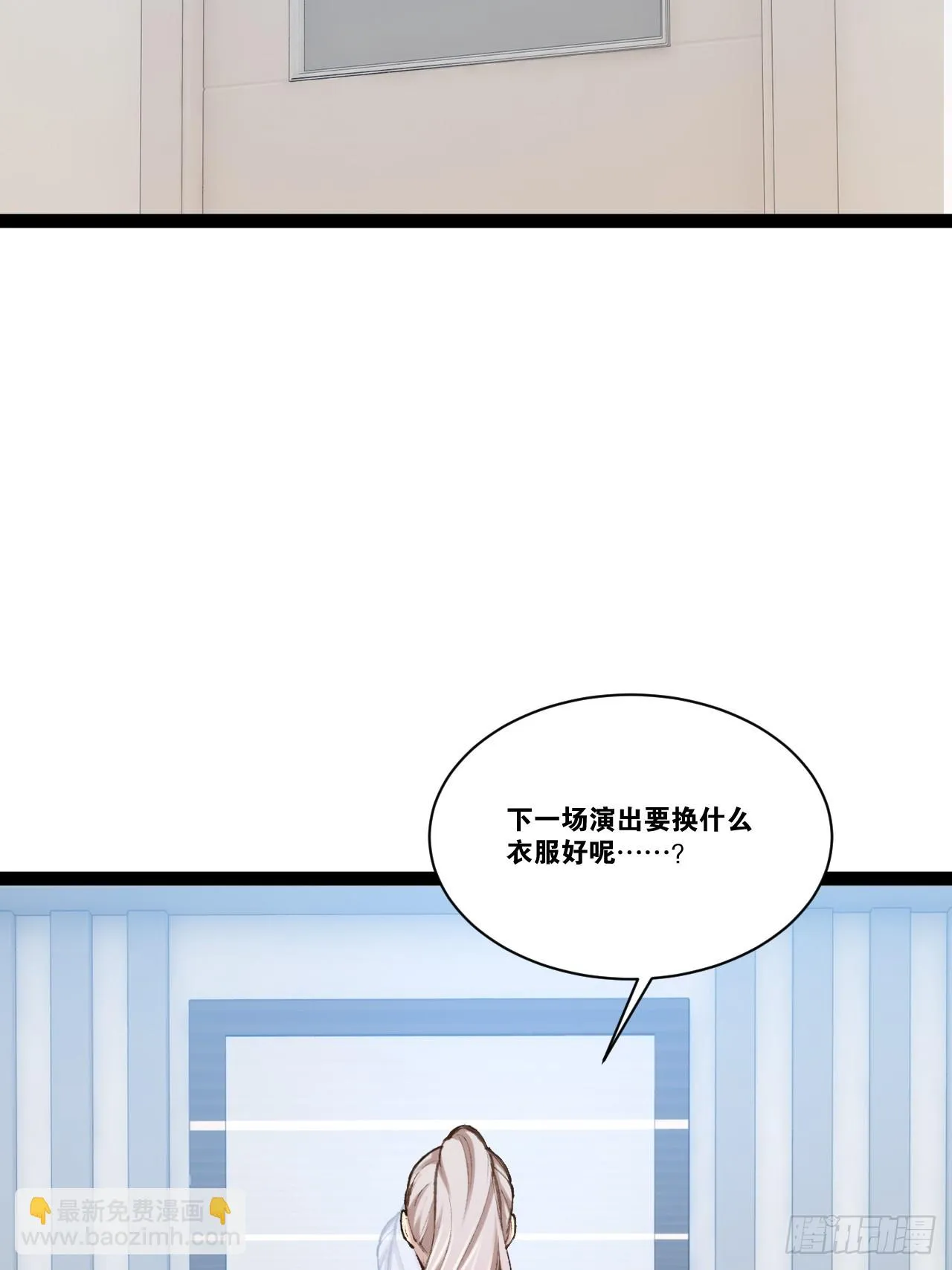 72.女团偶像 第69页