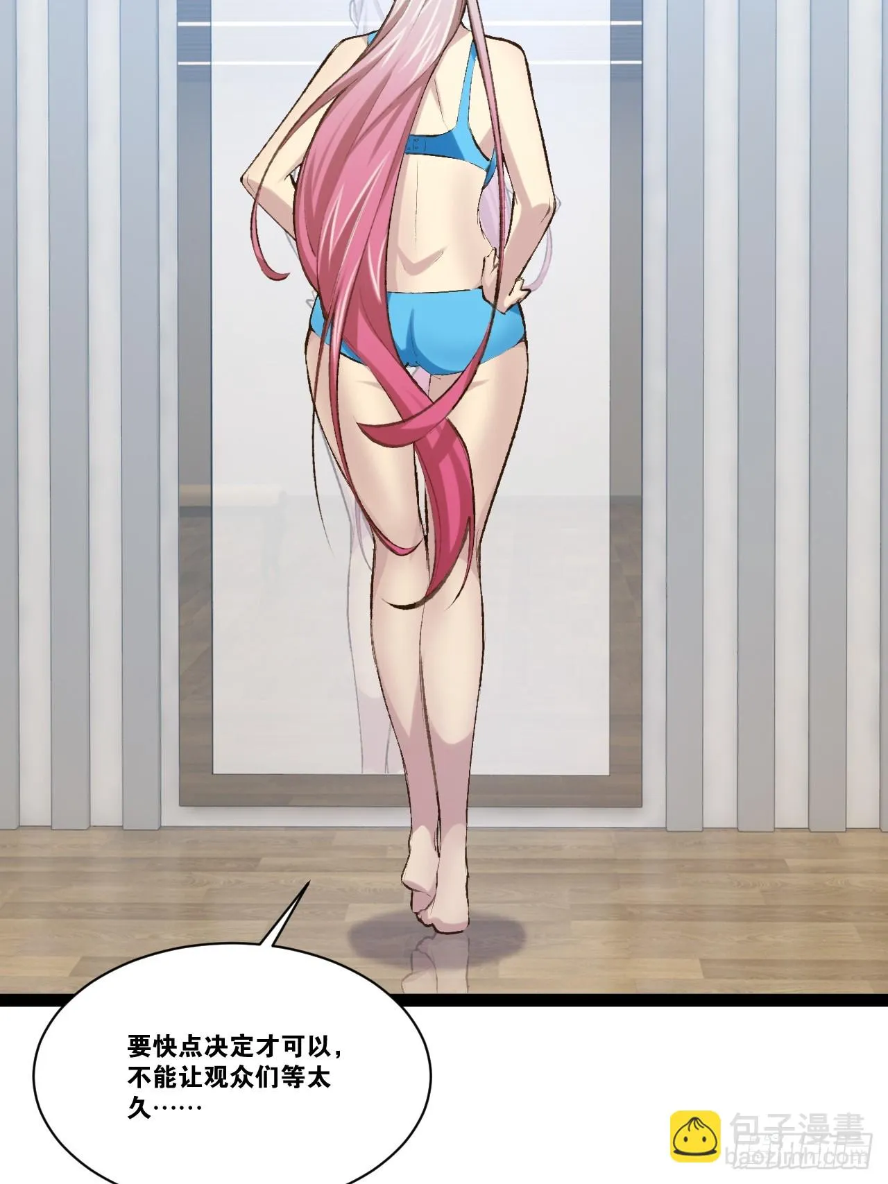 72.女团偶像 第70页