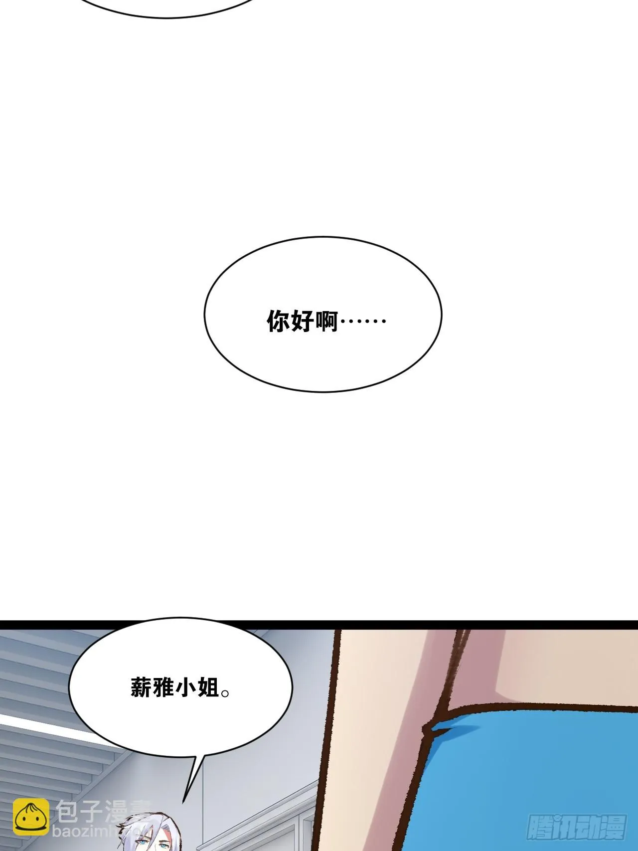 72.女团偶像 第71页